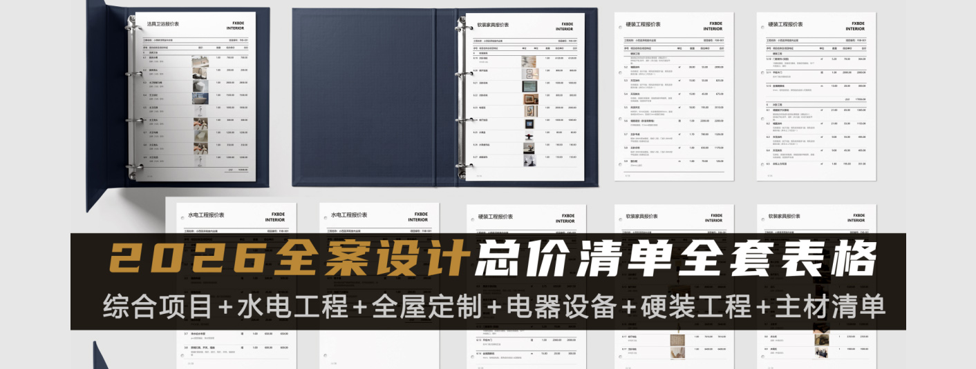 ȫ������ܼ��嵥���۱�