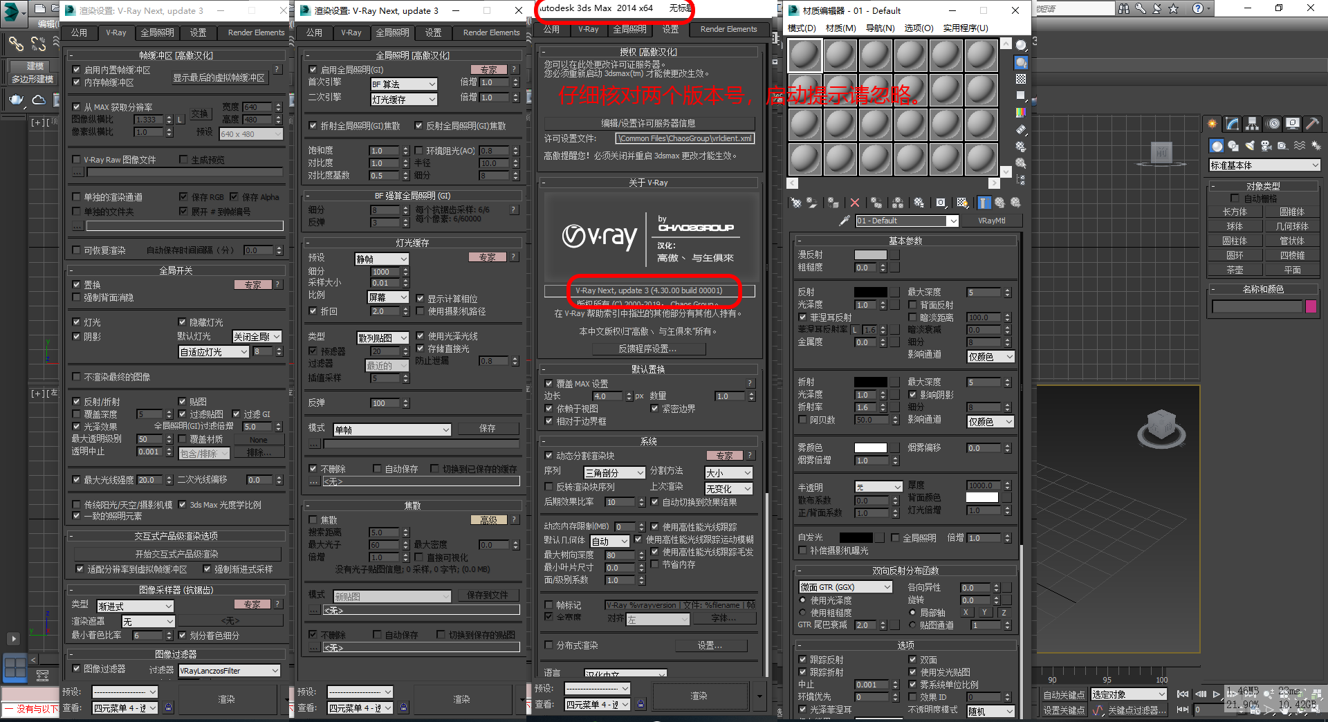 vray_adv_43000_max2014_x64_[߰]ȫѺ.png