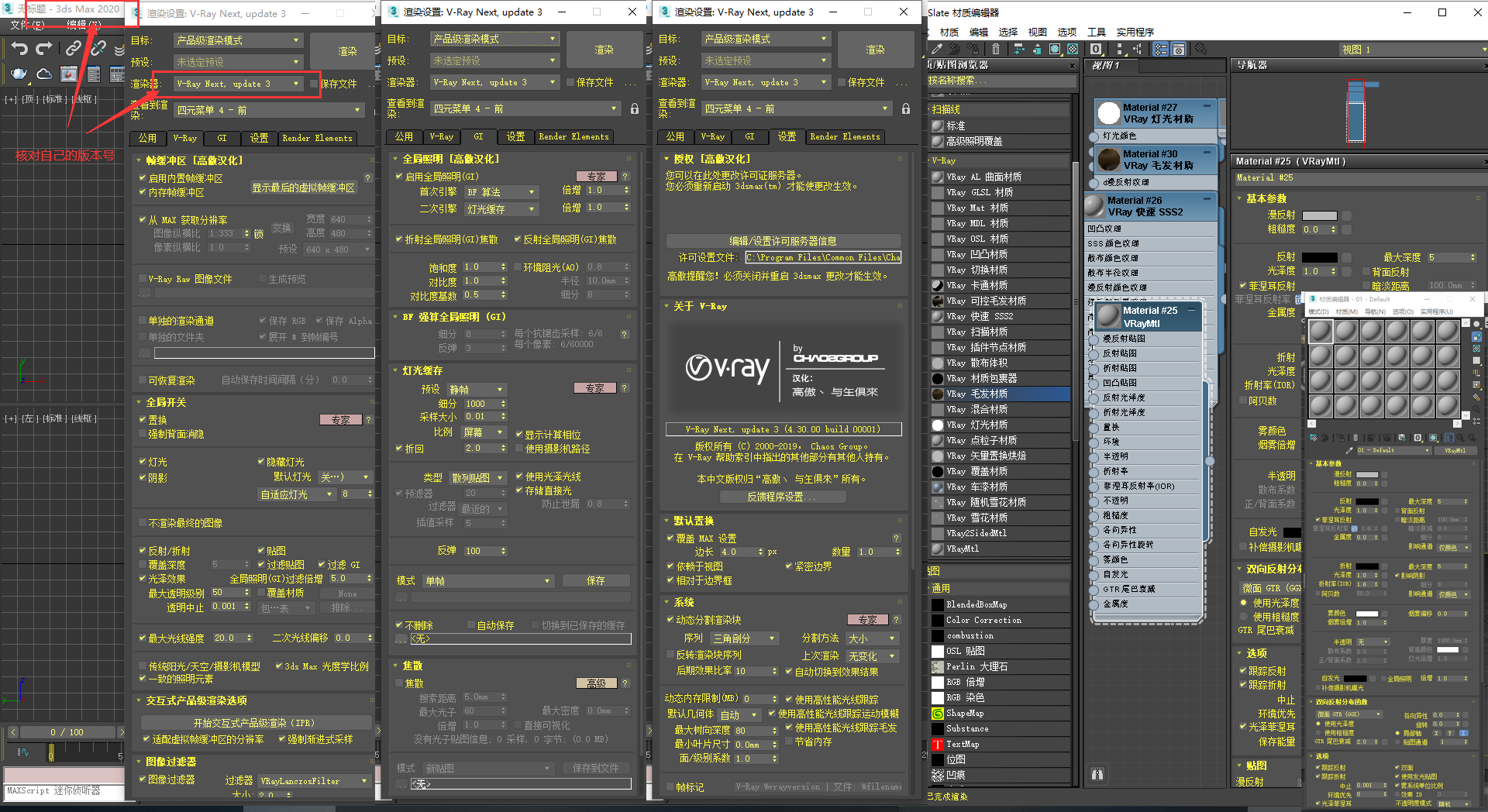 vray_adv_43000_max2020_x64_[߰]ȫѺ.png