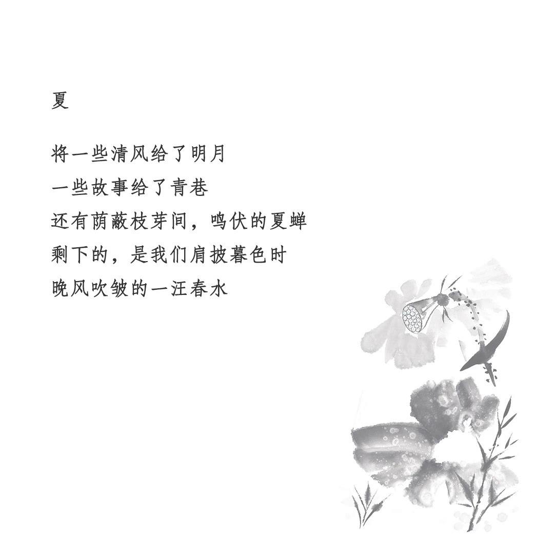 陵薮之趣，禅意至上