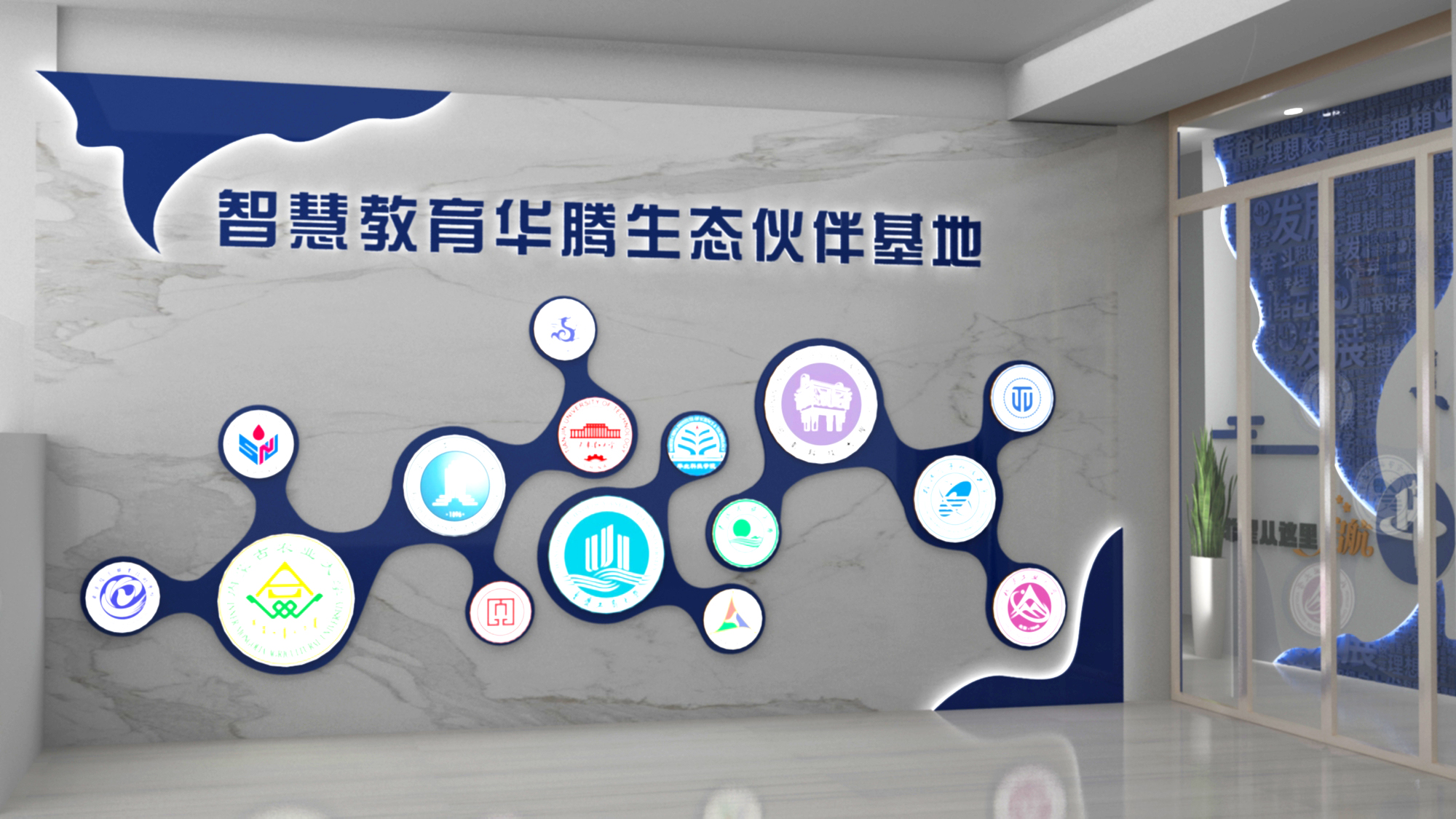 科技感办公空间文化墙