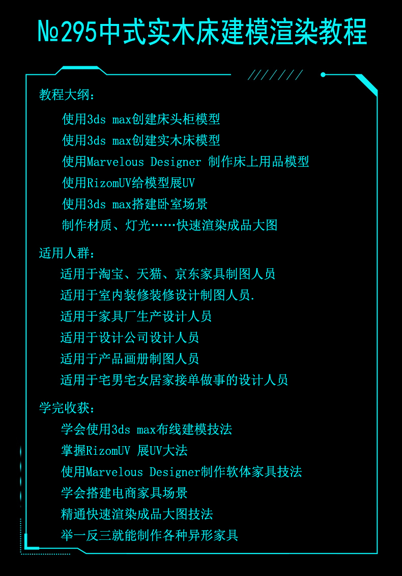 295ʽʵľģȾ̳.jpg