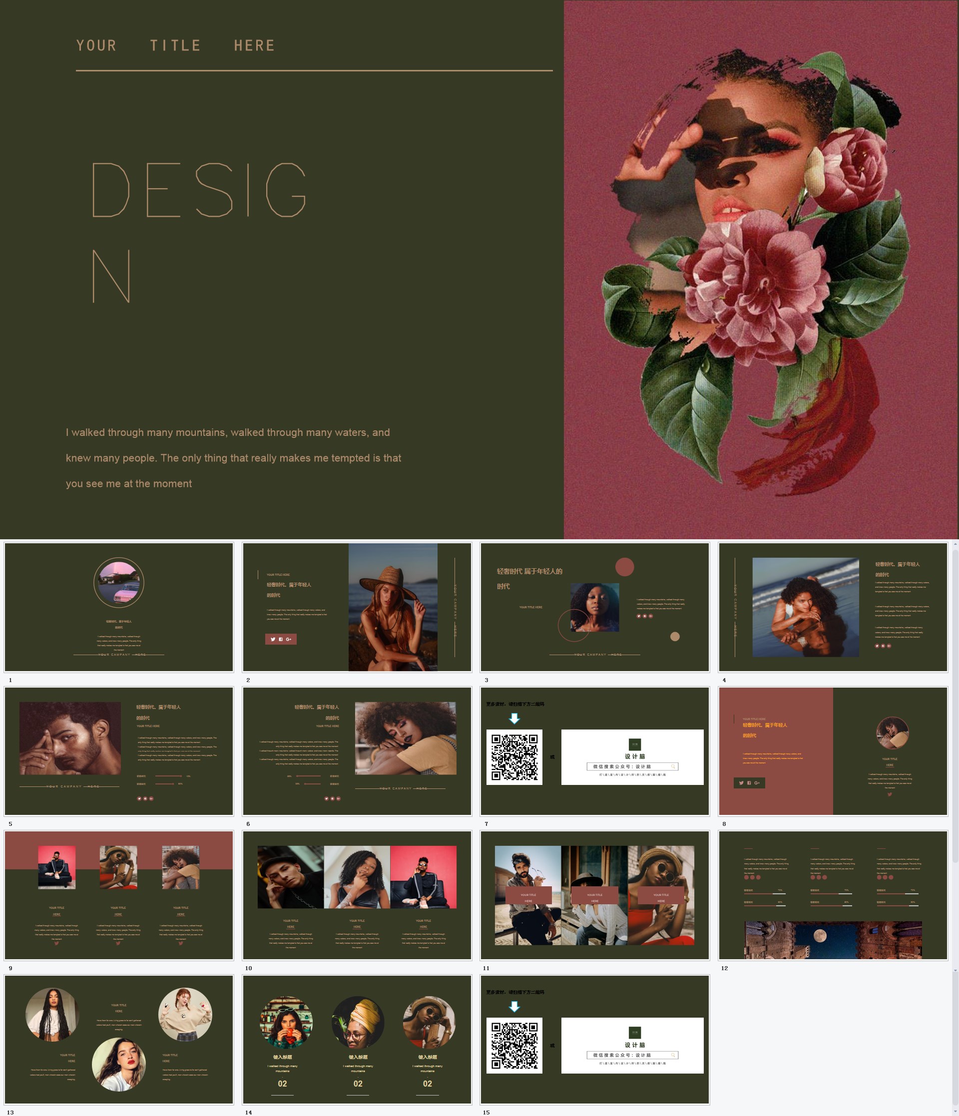 ����־�硿����ײɫ�����㱨PPTģ�� (7).jpg