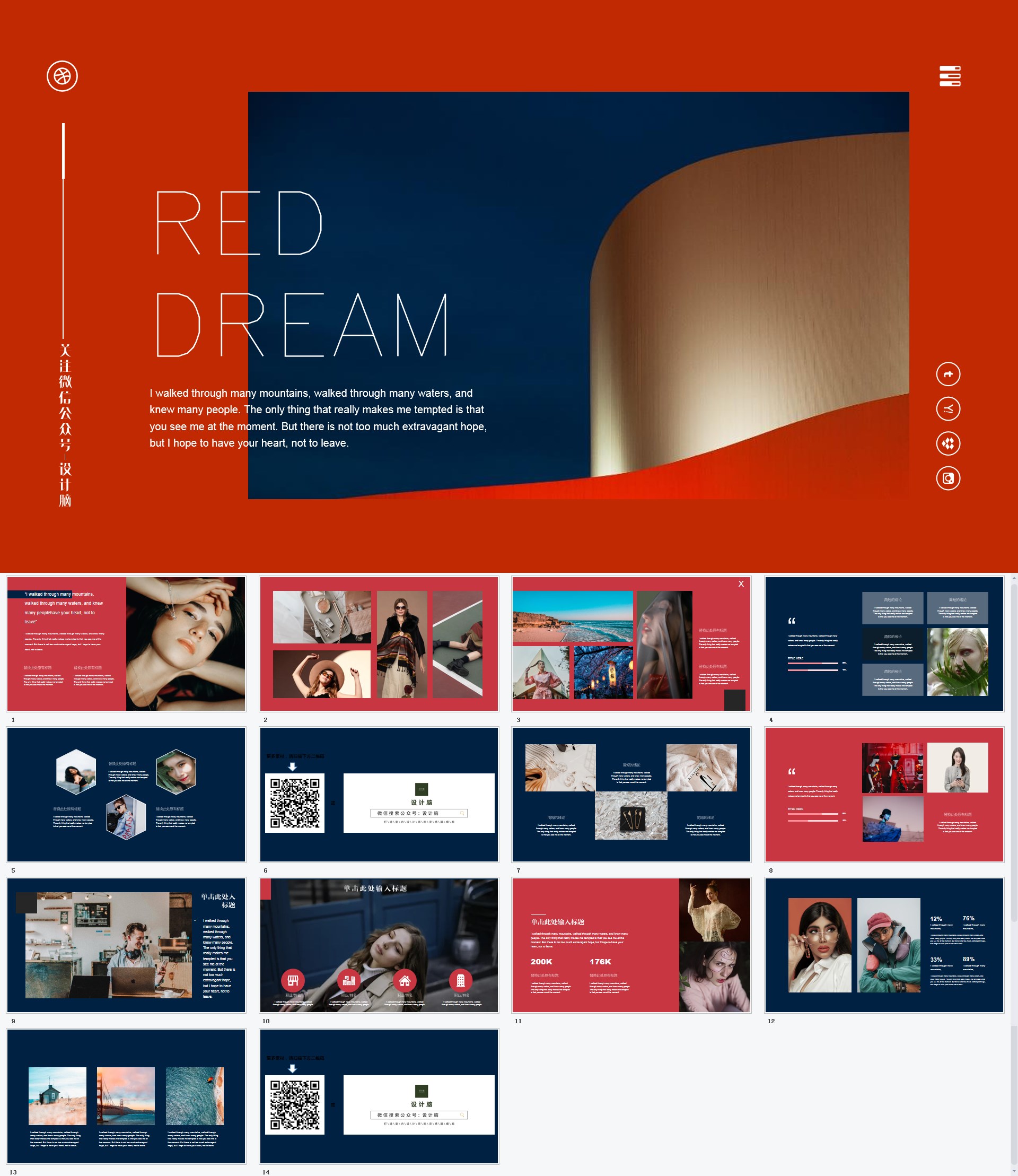 ����־�硿����ײɫ�����㱨PPTģ�� (11).jpg