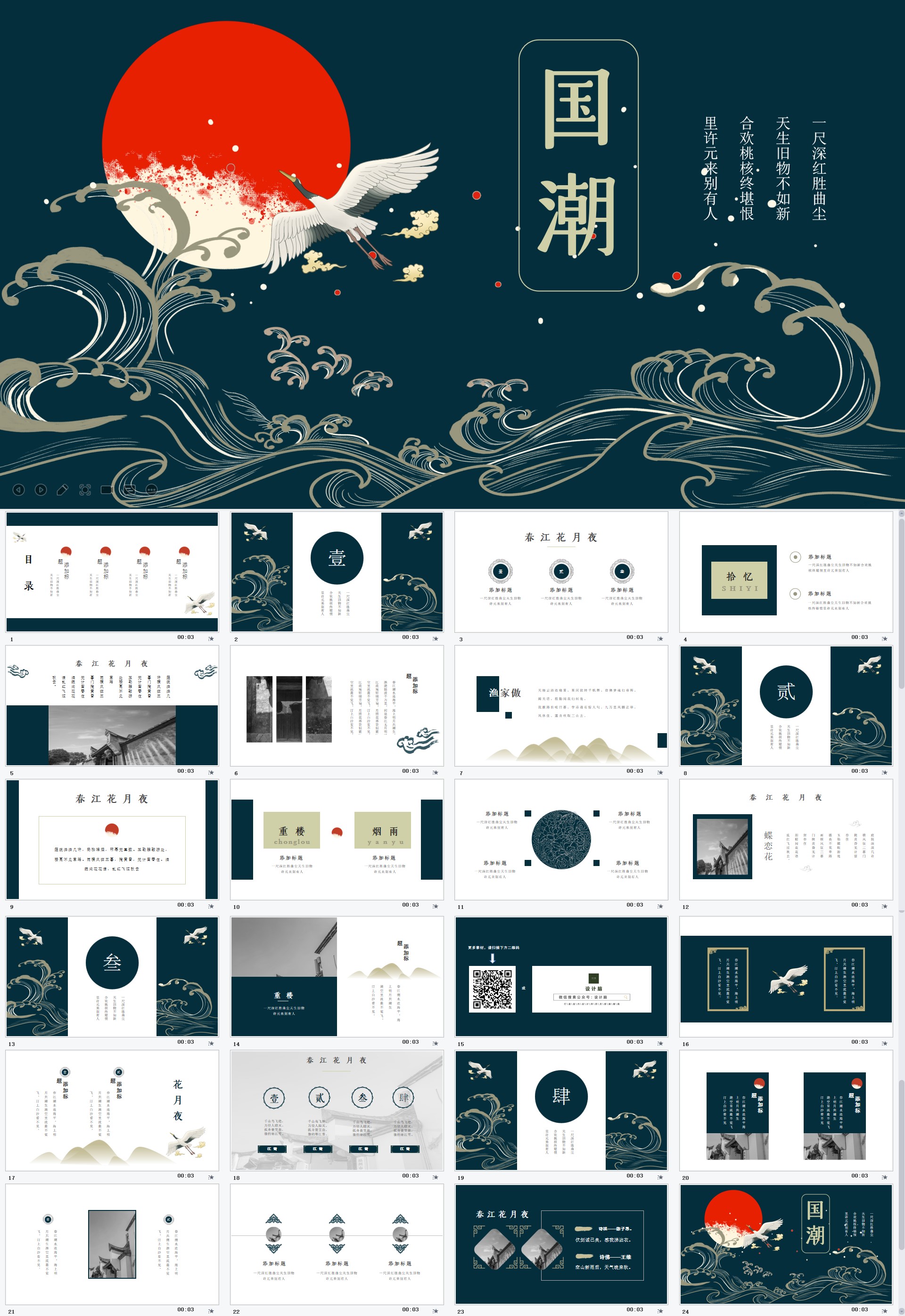 ���й��硿 ���������㱨PPTģ��.jpg