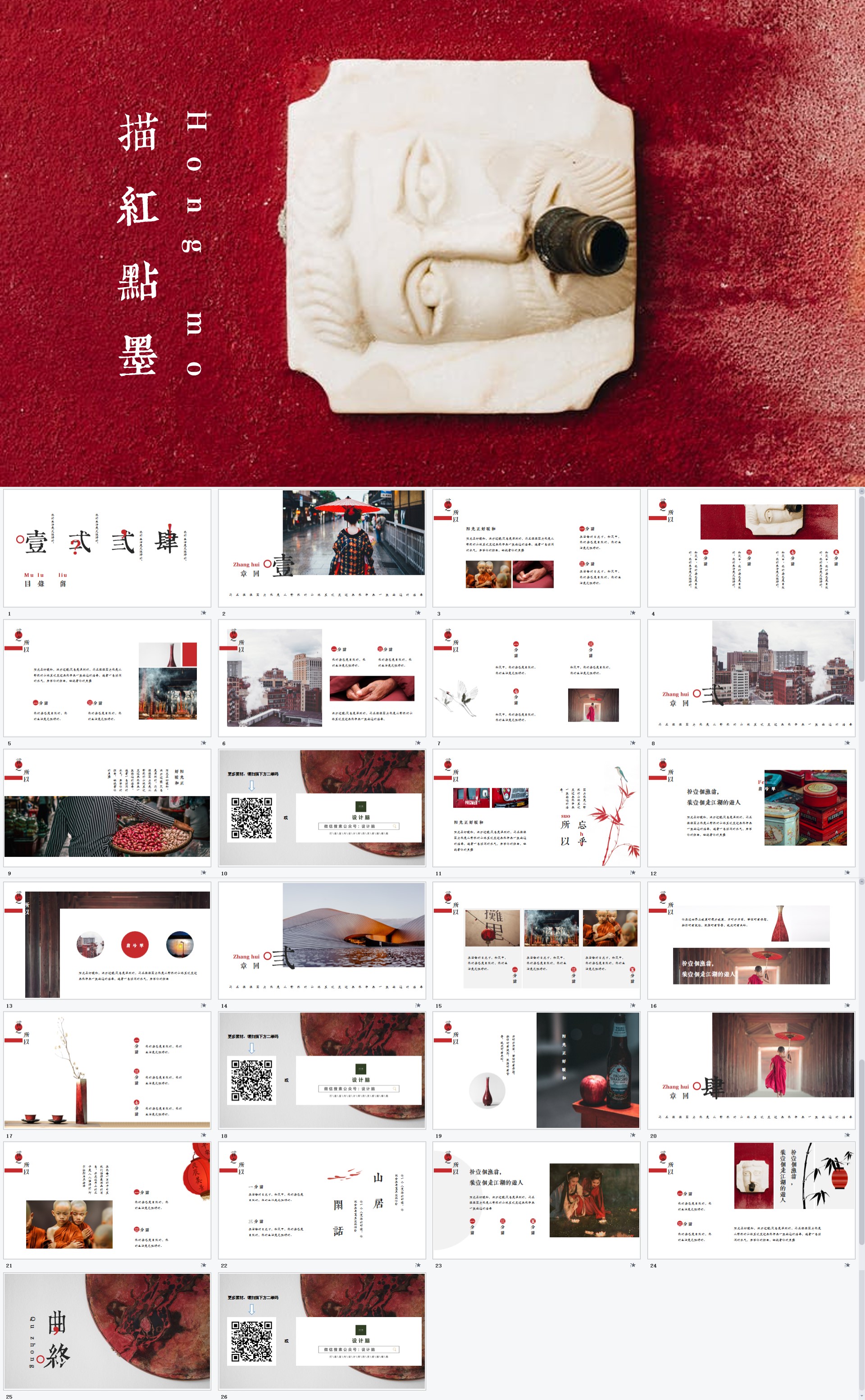 ���й��硿 ����ī�����㱨PPTģ��.jpg