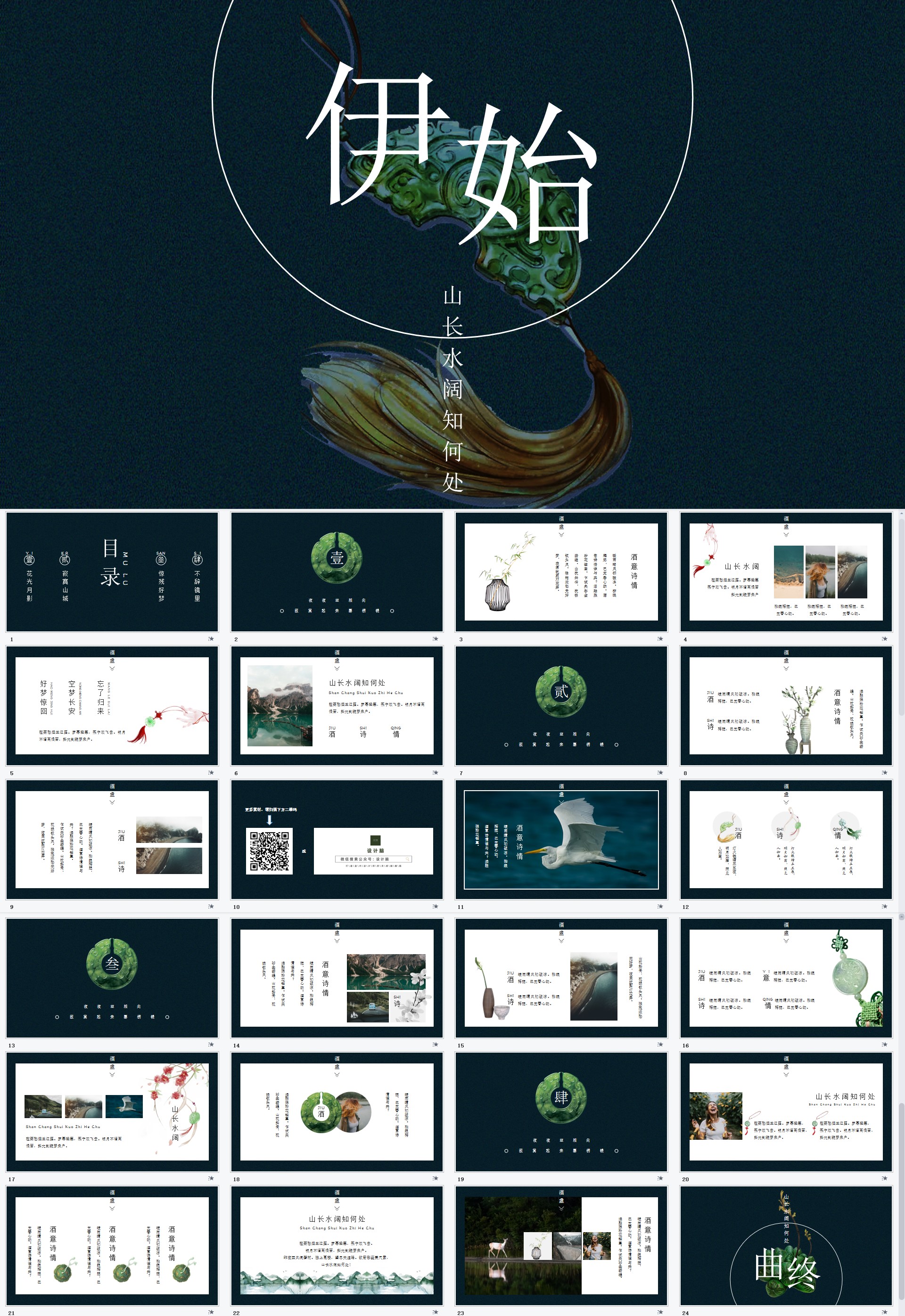 ���й��硿 ��ʼ�����㱨PPTģ��.jpg