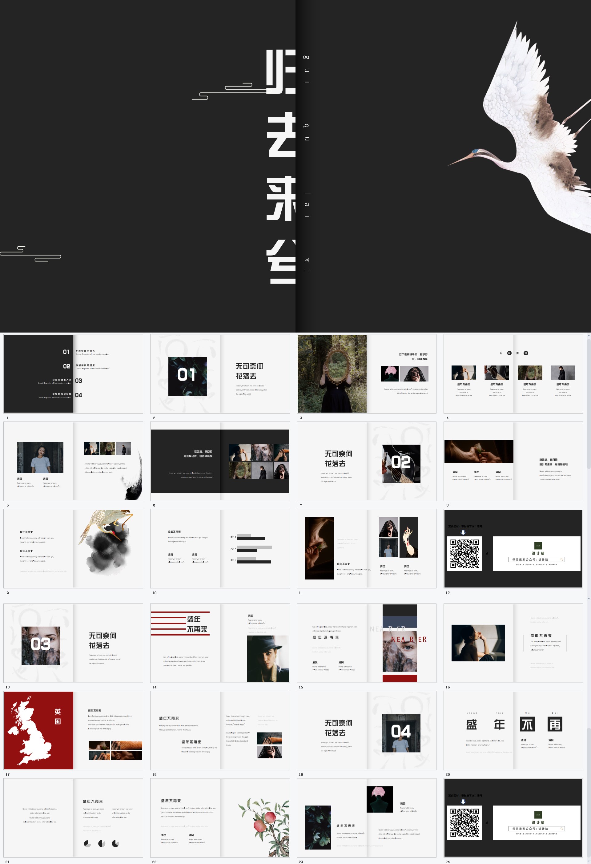 ���й��硿������ѧ����ȥ���ⷽ���㱨PPTģ�� (1).jpg