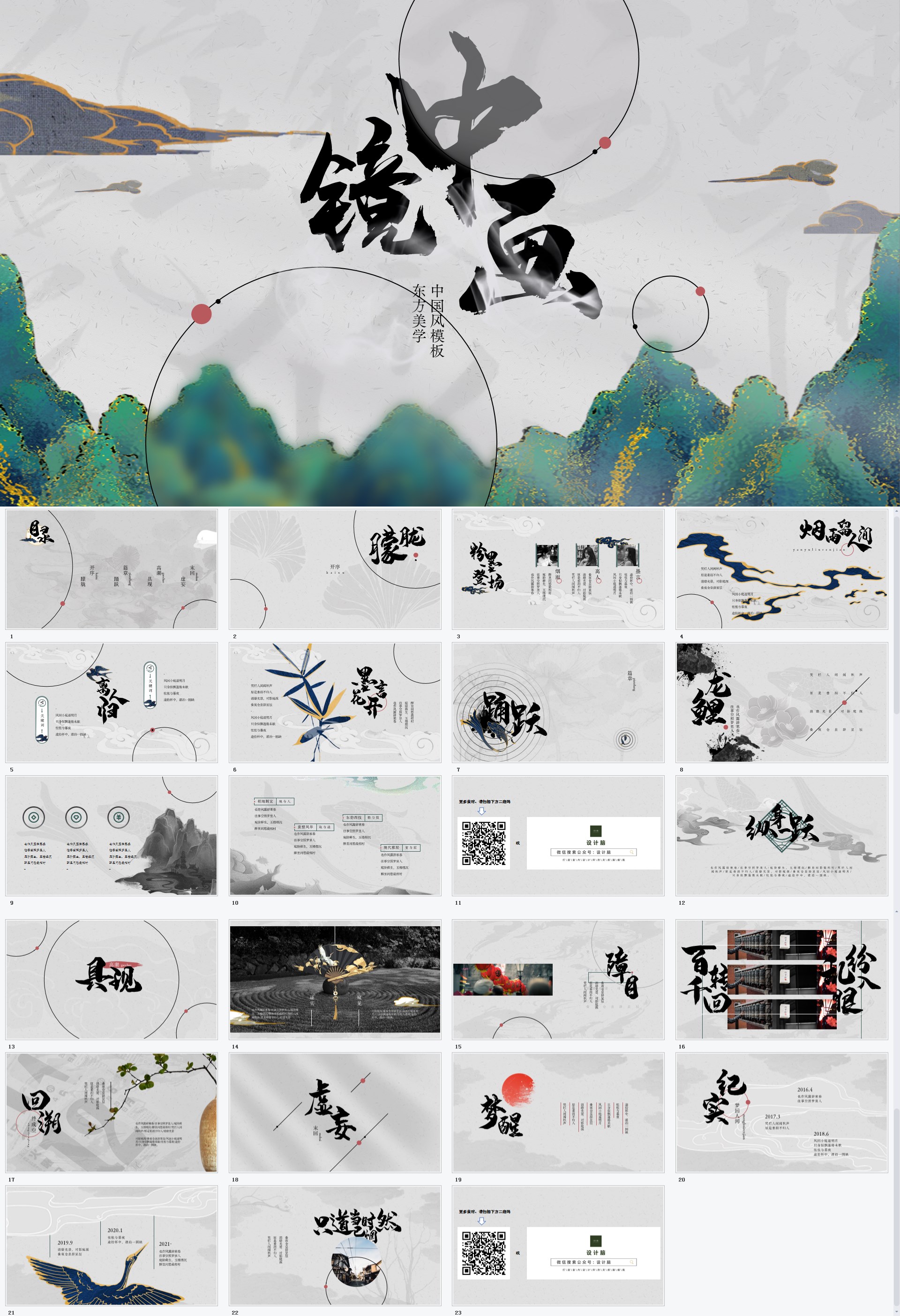 ���й��硿������ѧ�����л������㱨PPTģ�� (1).jpg