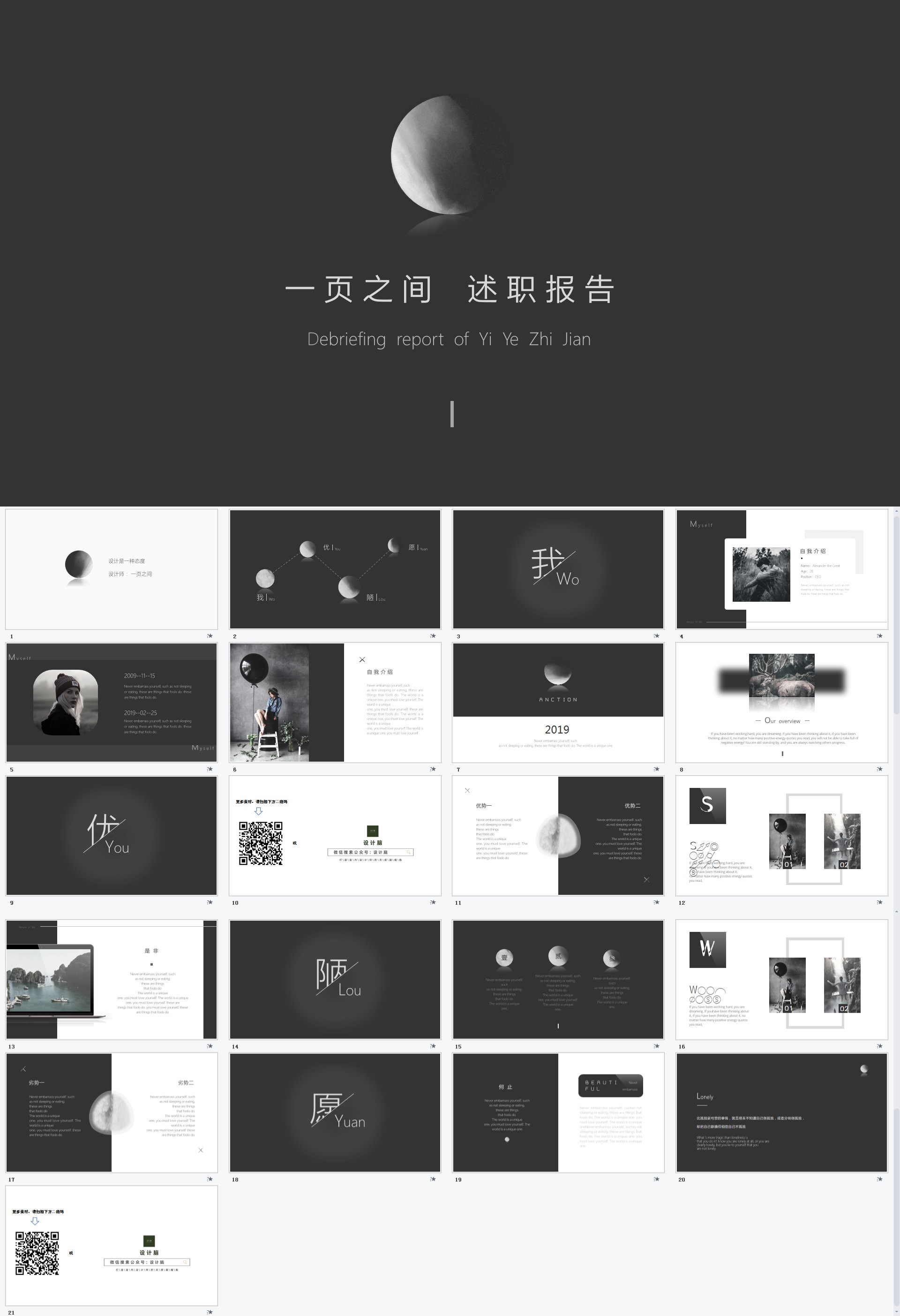 ���й��硿������ѧ��һҳ֮�䷽���㱨PPTģ�� (1).jpg