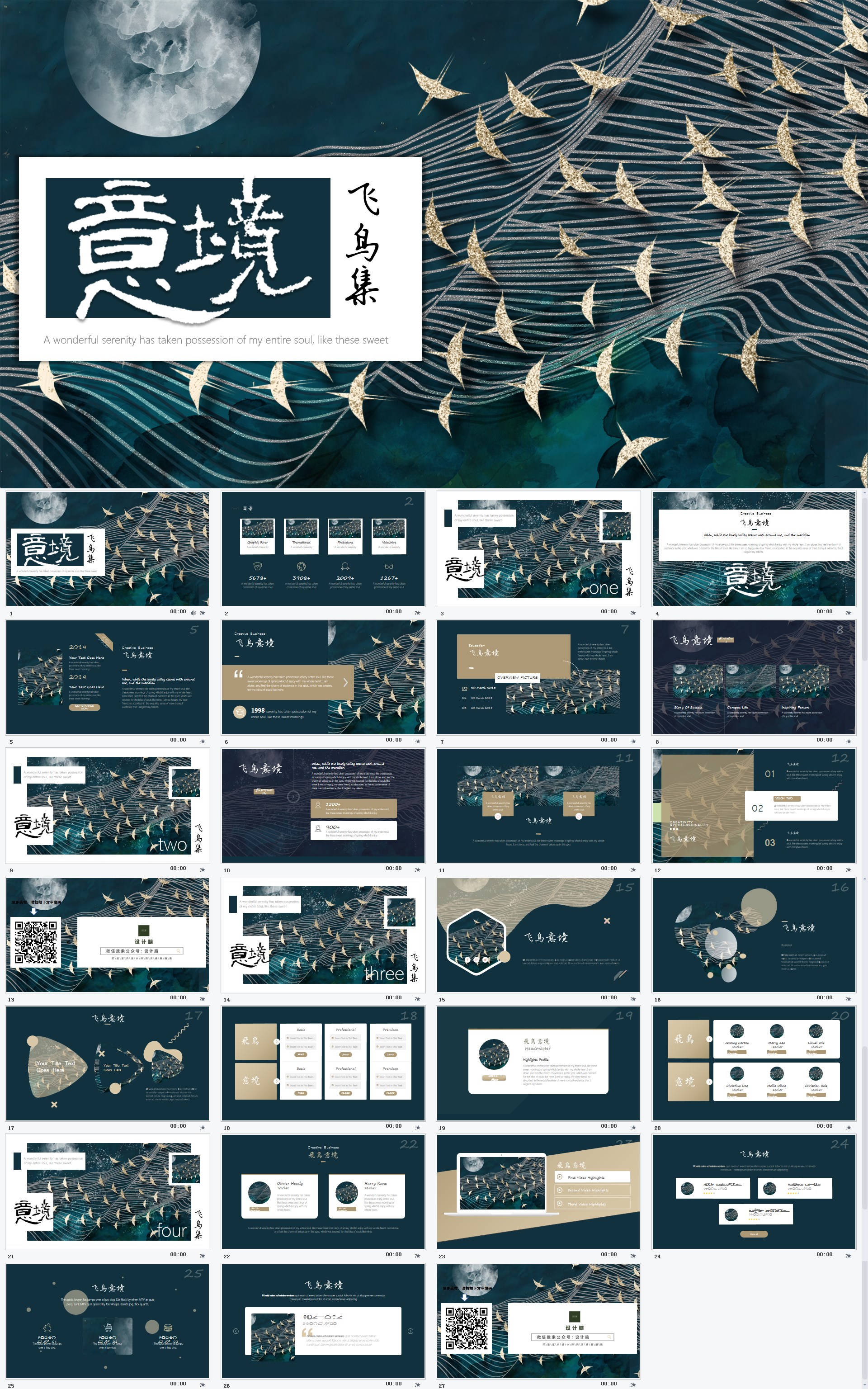 ���й��硿������ѧ���⾳�����㱨PPTģ�� (1).jpg