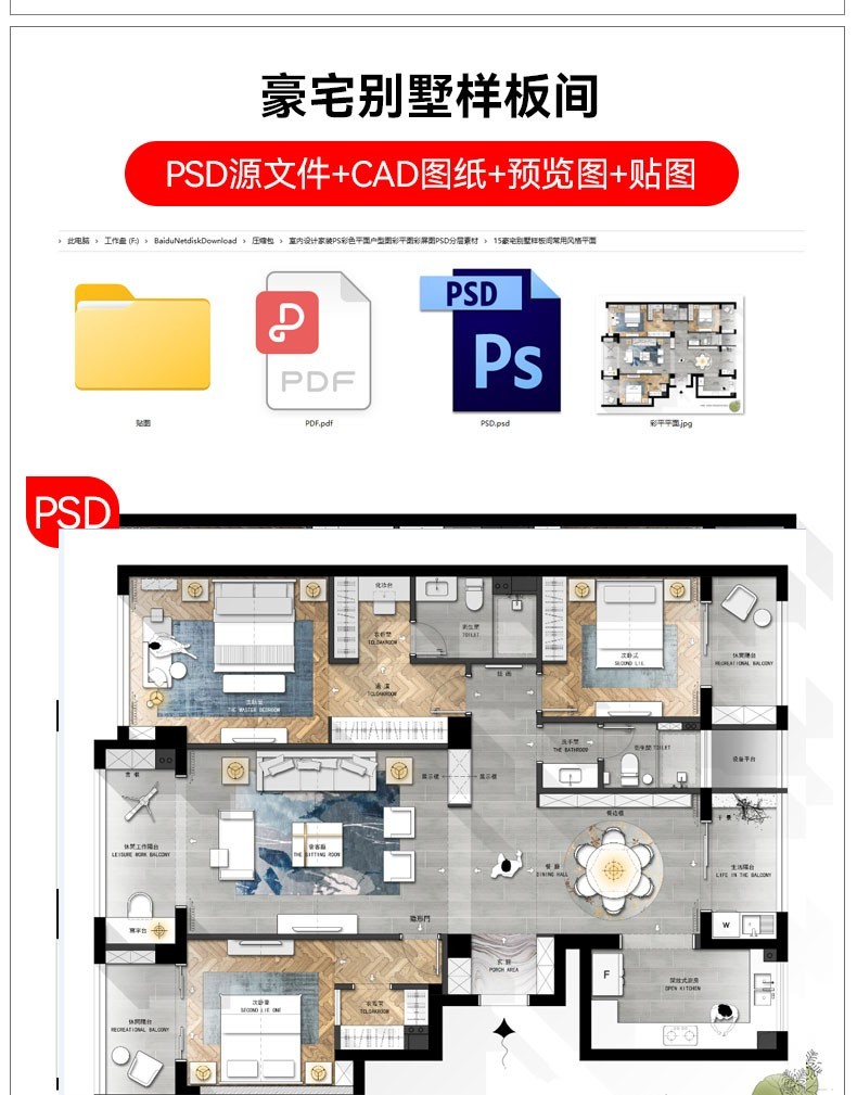 室内设计家装PS彩色平面户型图彩平图彩屏图PSD分层素材-室内设计-拓者设计吧