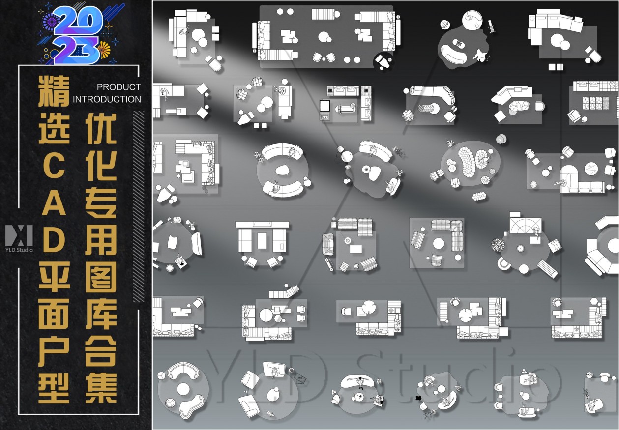 精选CAD户型优化专用平面图库-YLD.Studio-室内设计-拓者设计吧