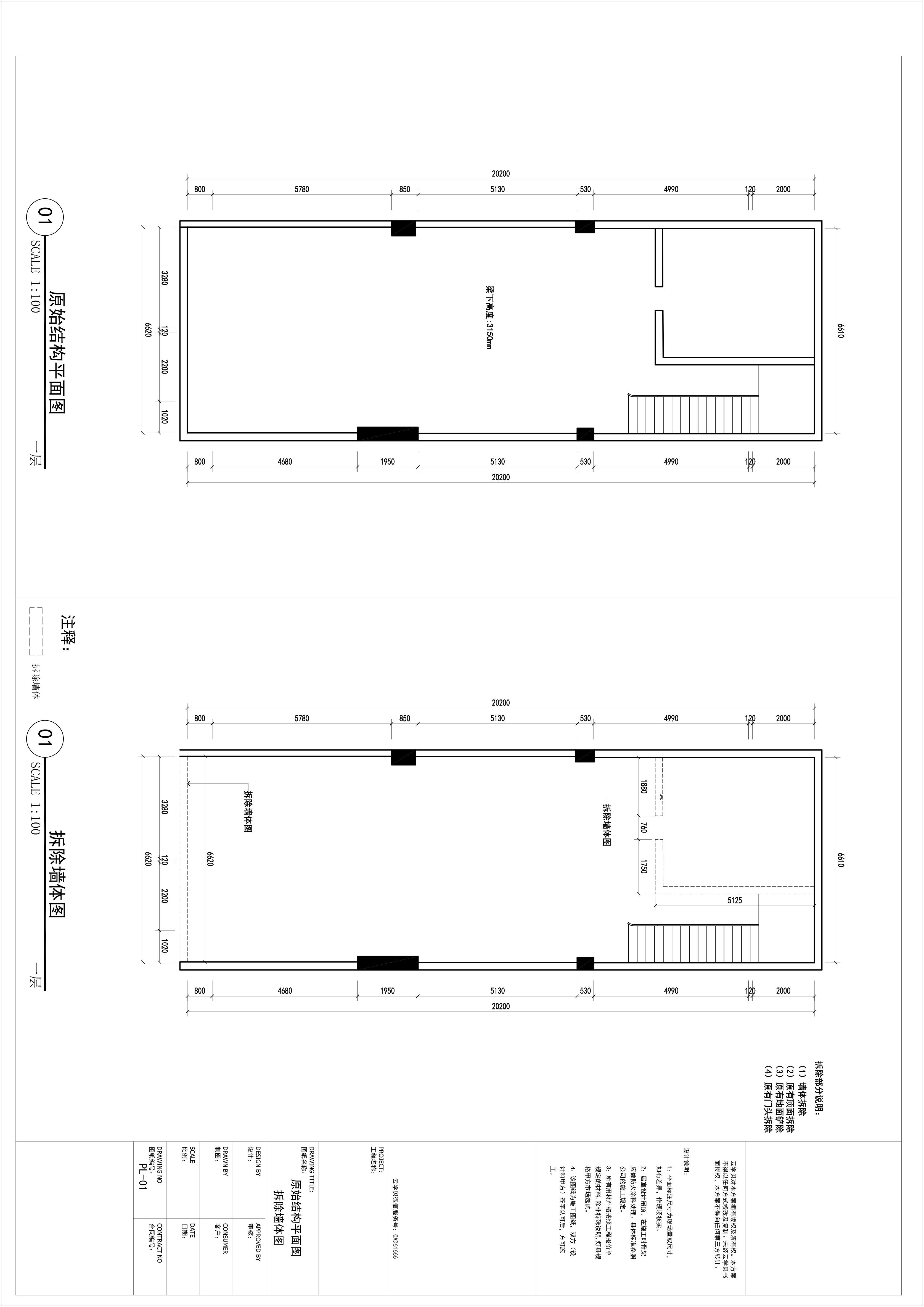 01��װ��ƽ��ͼ ����1 (1).jpg