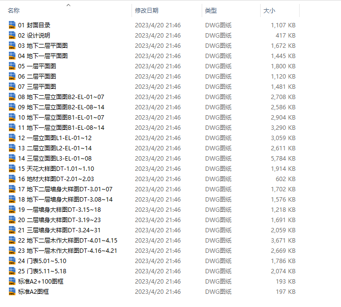 QQͼ20230420231112.png