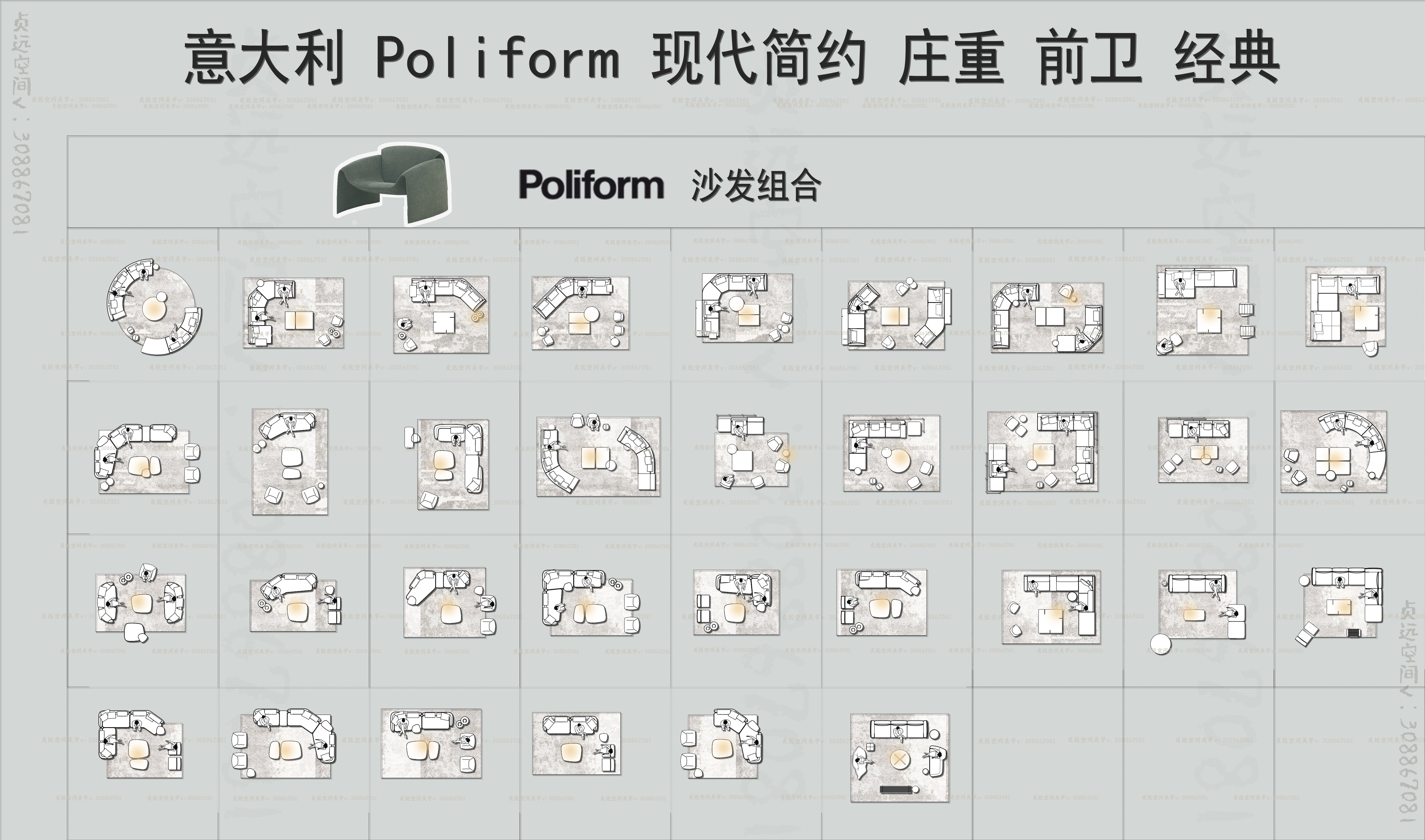 poliform3.jpg