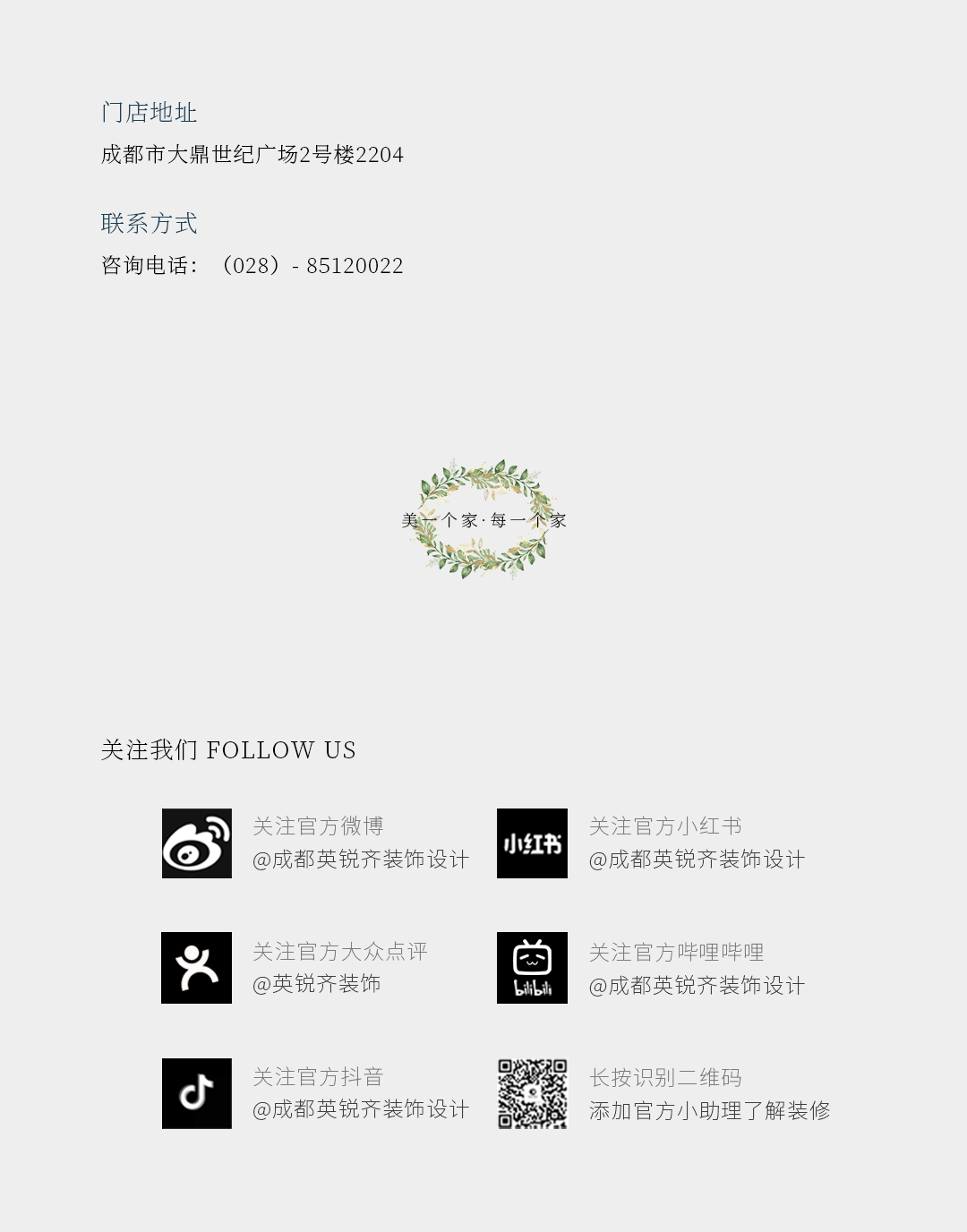 新联系地址.png 新联系地址.png