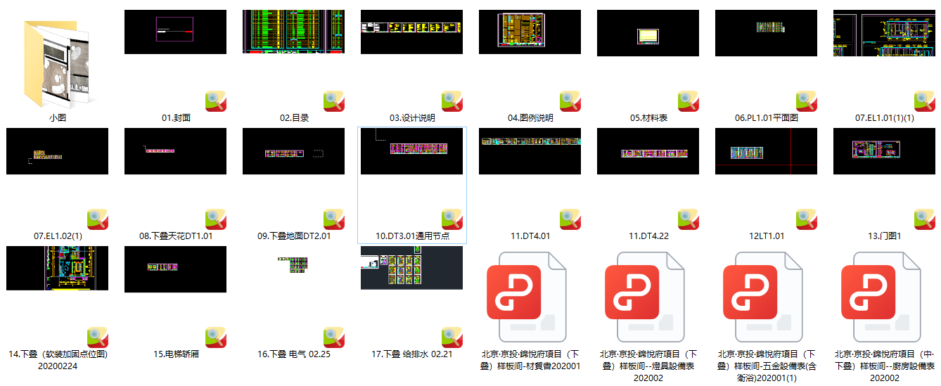 QQͼ20230901101157.png