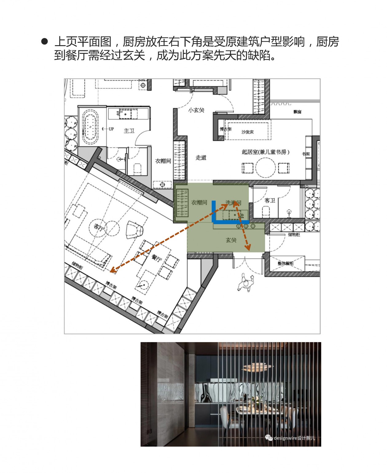 《李玮珉空间设计逻辑大公开-之二》-室内设计-拓者设计吧