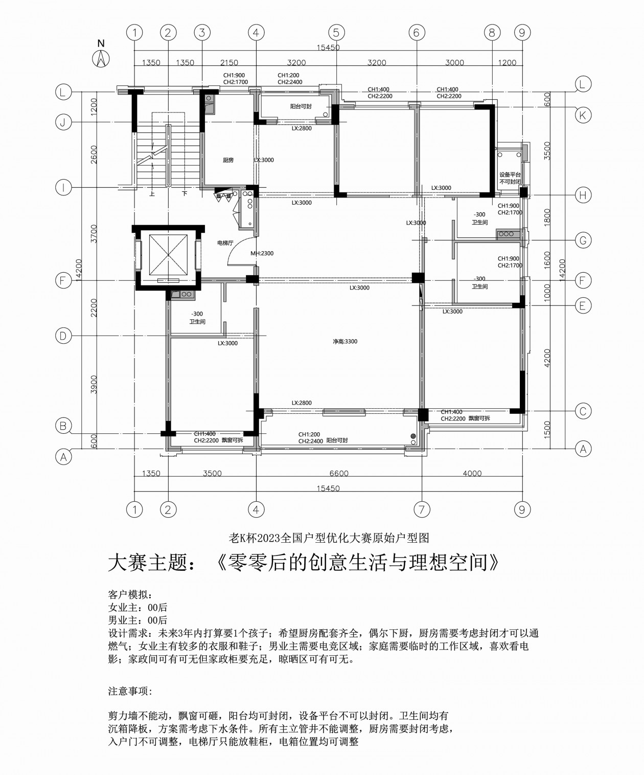 2023老K杯户型优化大赛S六稿方案（附CAD源文件）-室内设计-拓者设计吧