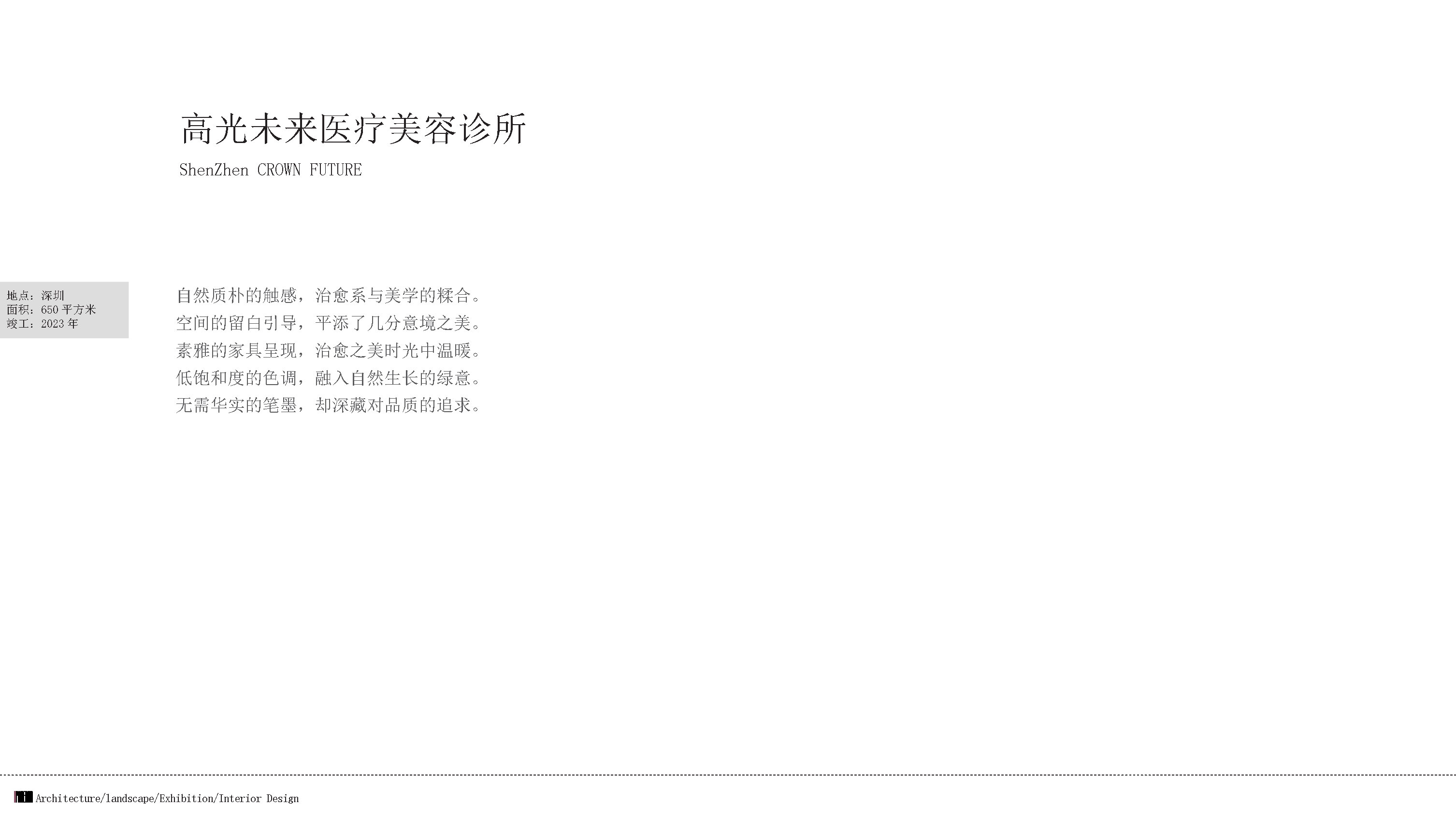 2_ҽPAIحDESIGN 2023_Page25.jpg