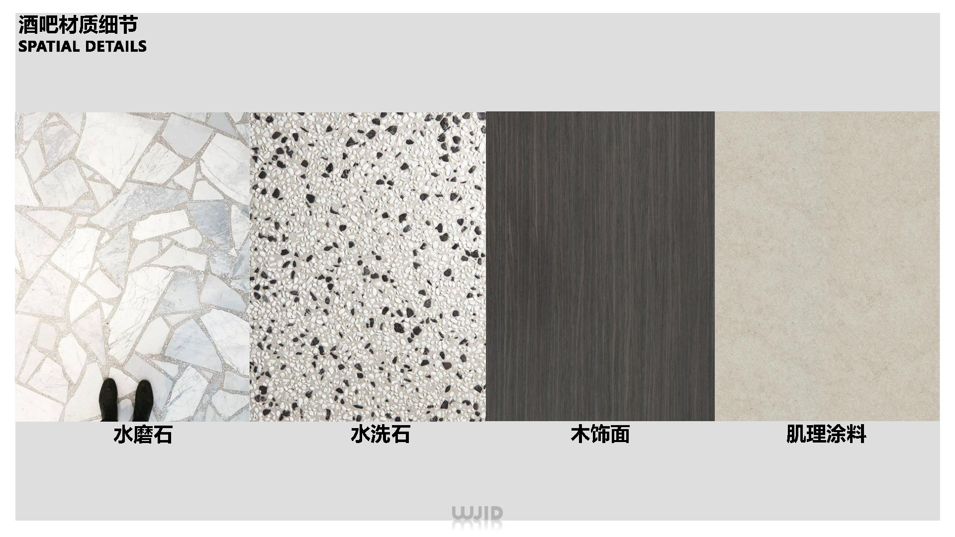 WJID 2022.08 ̫ӿС򷽰ı _Page52.jpg