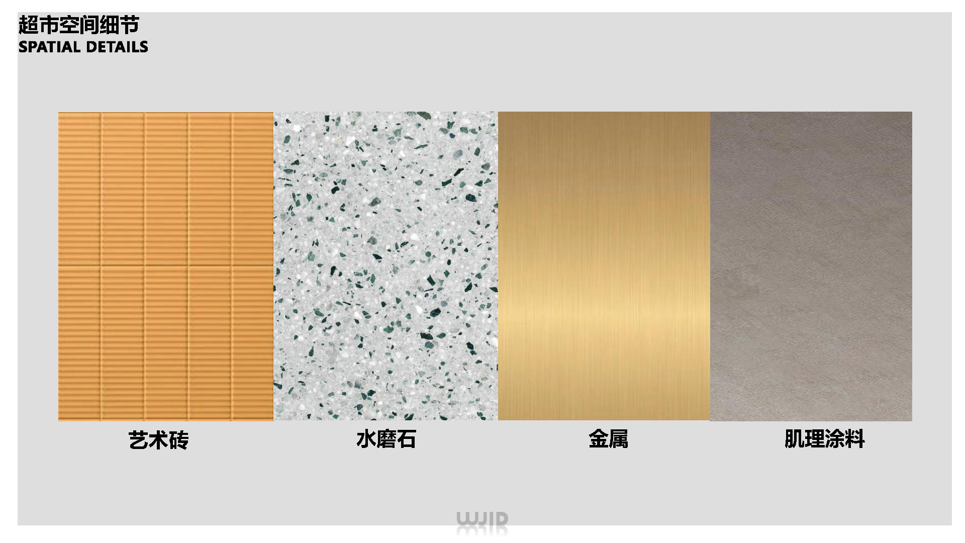 WJID 2022.08 ̫ӿС򷽰ı _Page59.jpg