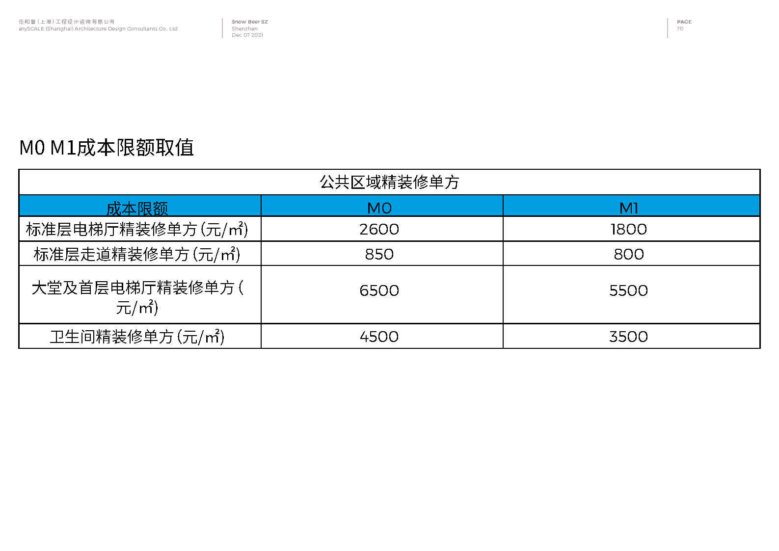 ѩơư칫¥_Page16.jpg
