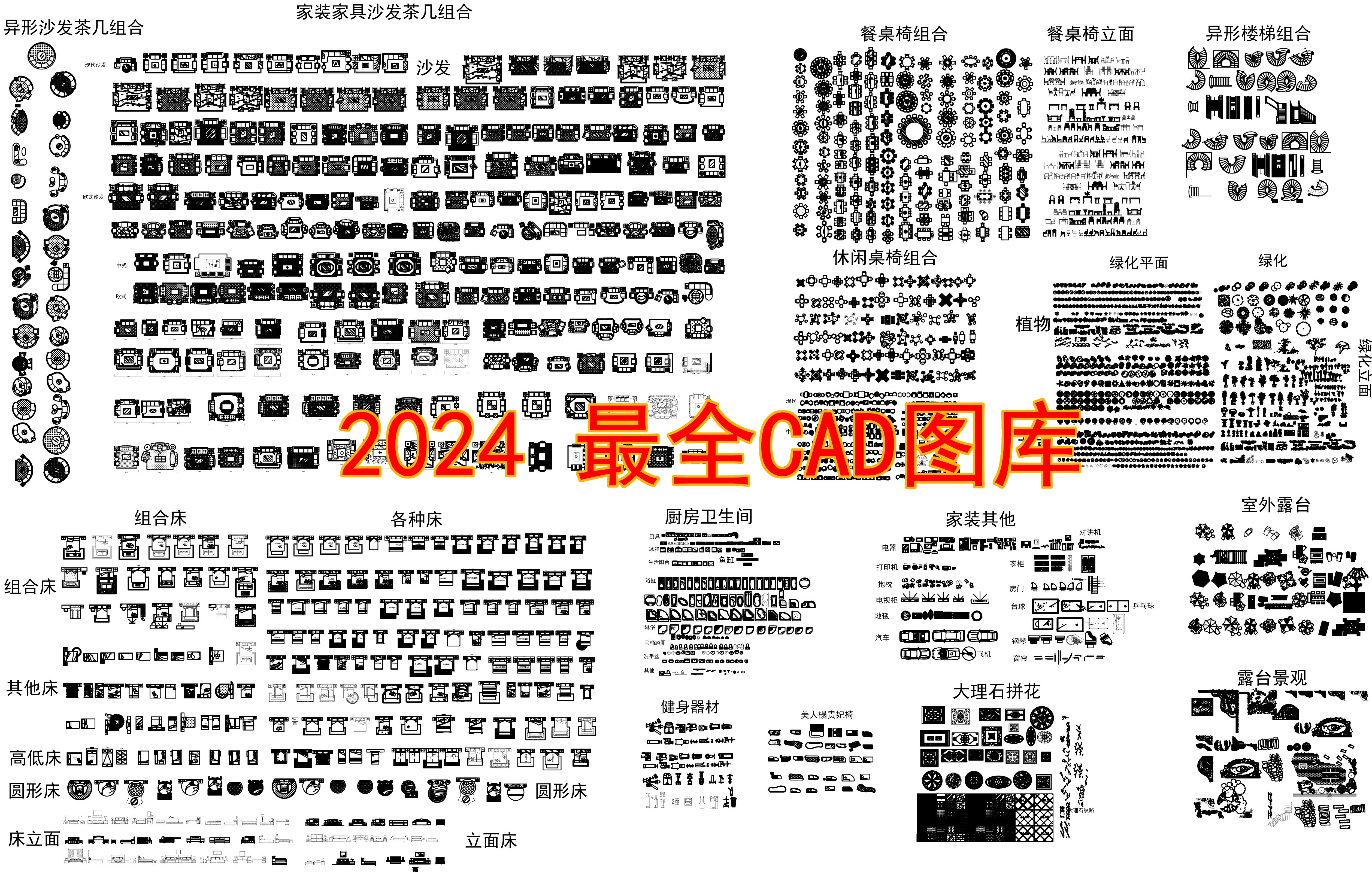 2024ȫװcadͼa.jpg