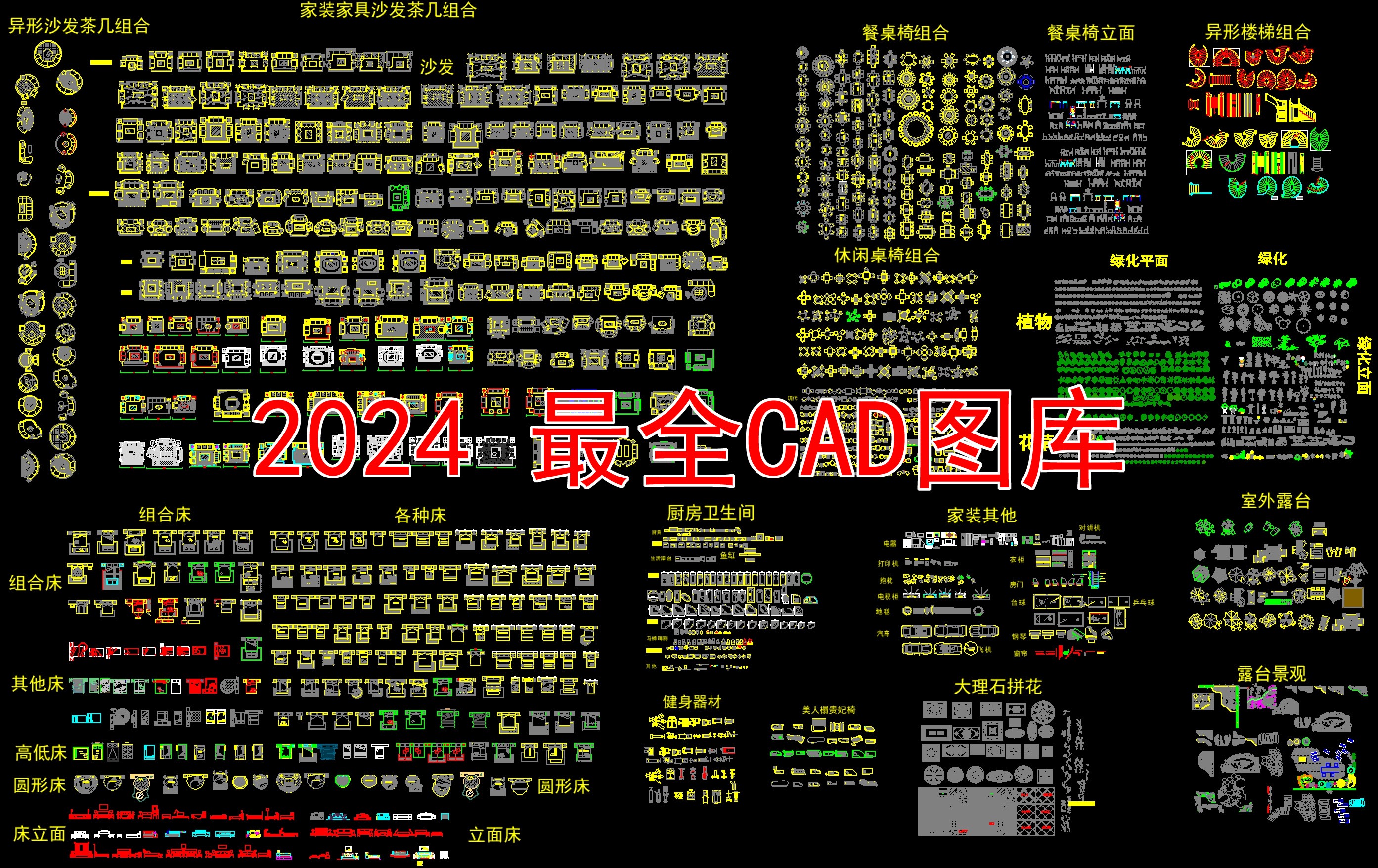 2024ȫװcadͼb.jpg