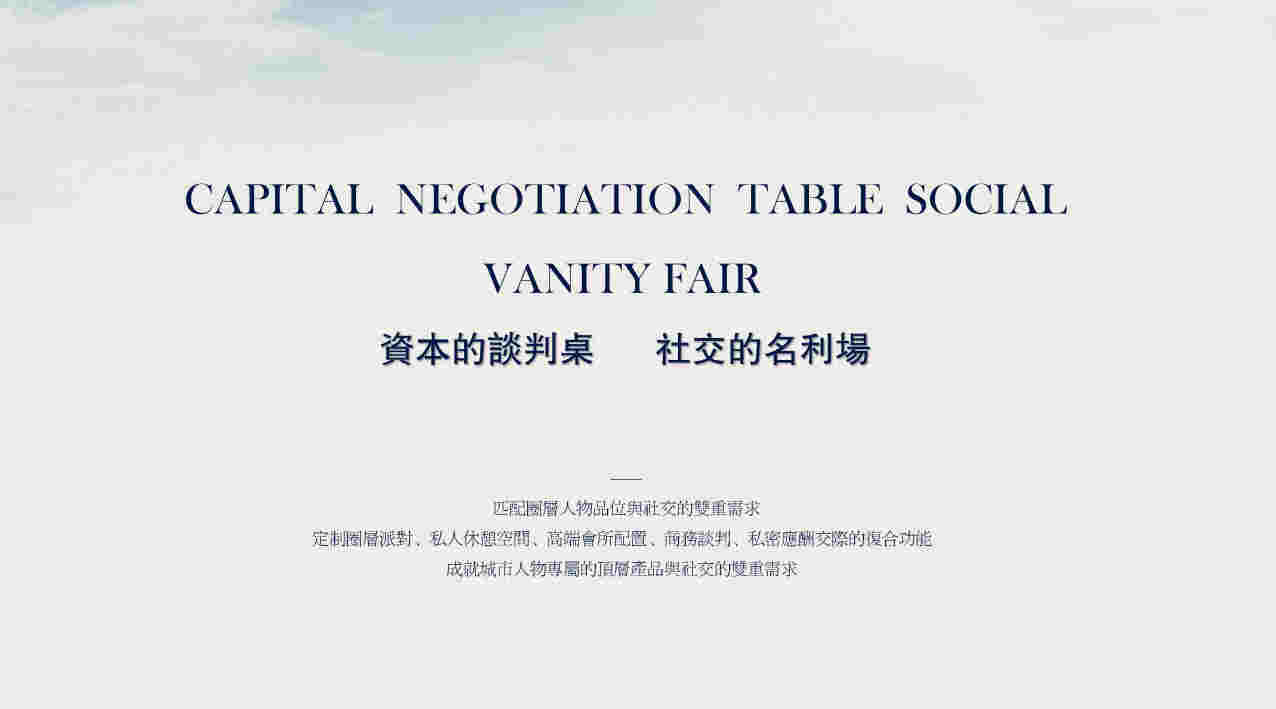 CCD  ߿THE ONEլƻ㱨(4)_Page26.jpg