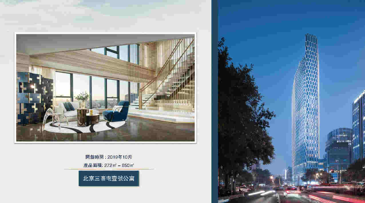 CCD  ߿THE ONEլƻ㱨(4)_Page29.jpg