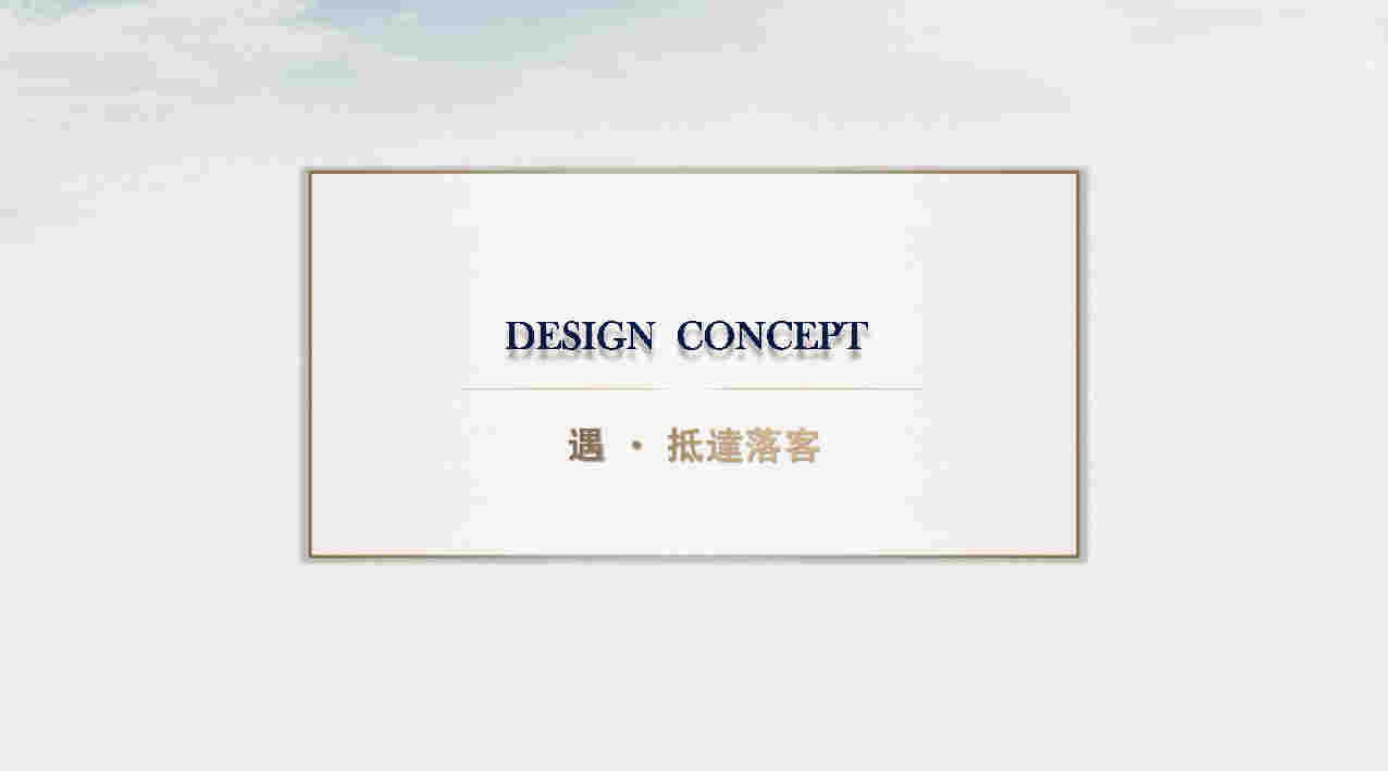 CCD  ߿THE ONEլƻ㱨(4)_Page50.jpg