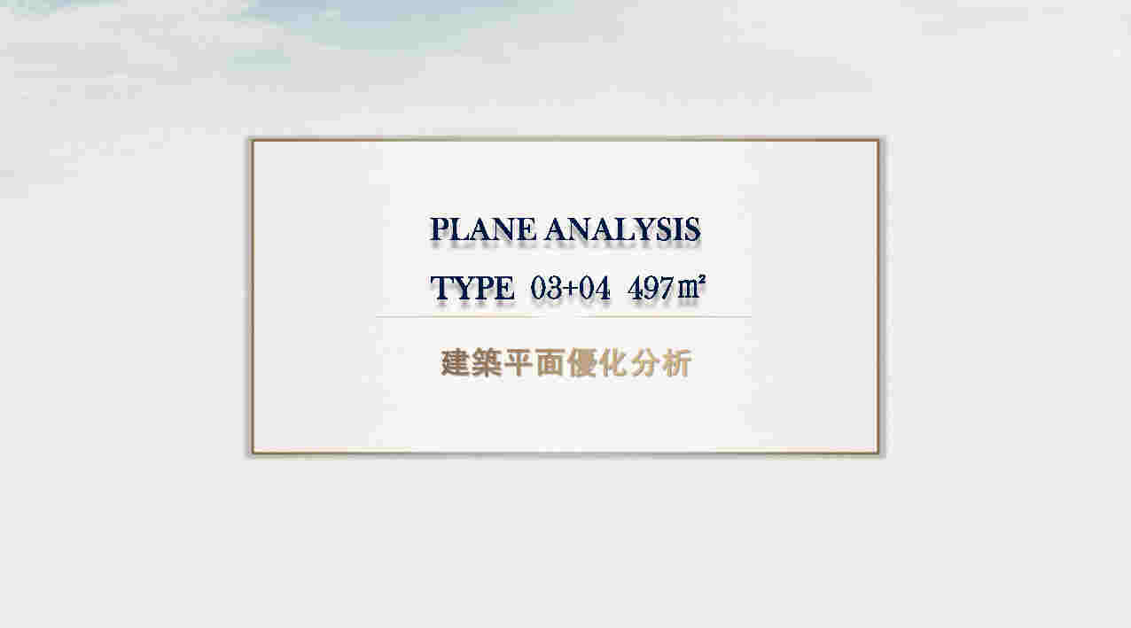 CCD  ߿THE ONEլƻ㱨(4)_Page70.jpg