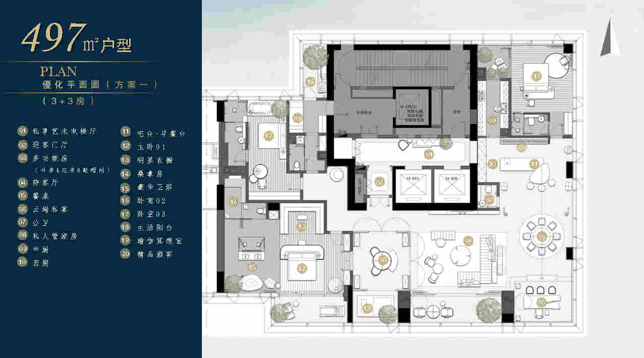 CCD  ߿THE ONEլƻ㱨(4)_Page72.jpg