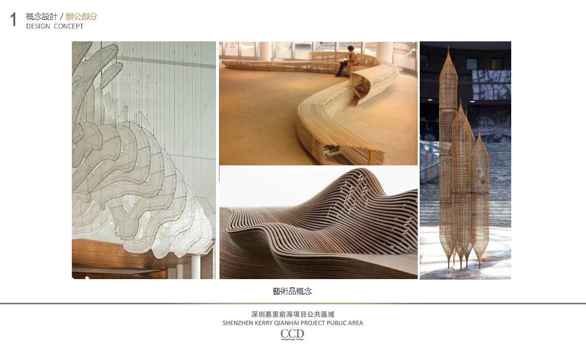 CCDڼǰ칫حPPTƷ89ҳح44.7M_Page24.jpg