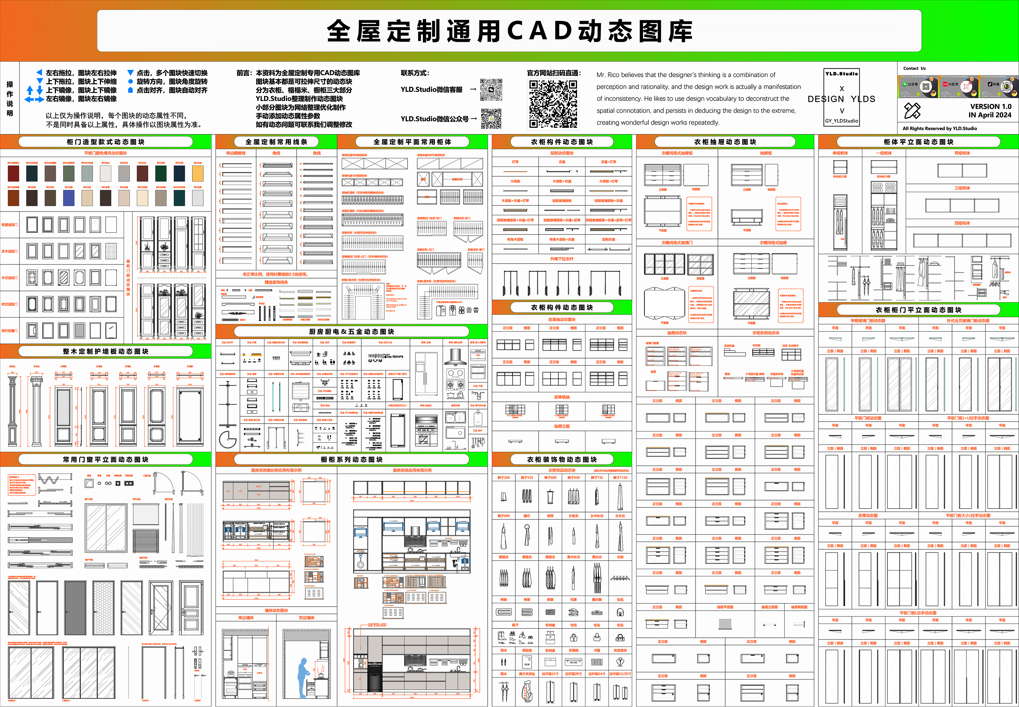 ȫݶͨCAD̬ͼ -YLD.Studio.jpg