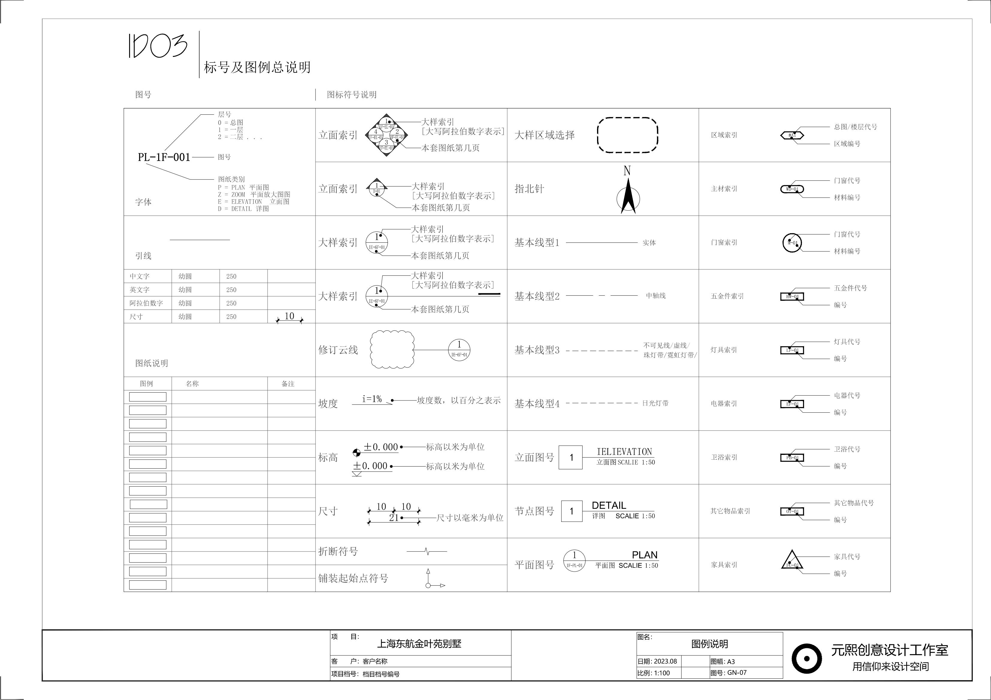 02-PDF--ʩͼ--Ϻ  ҶԷ-2023.08.02_11.jpg