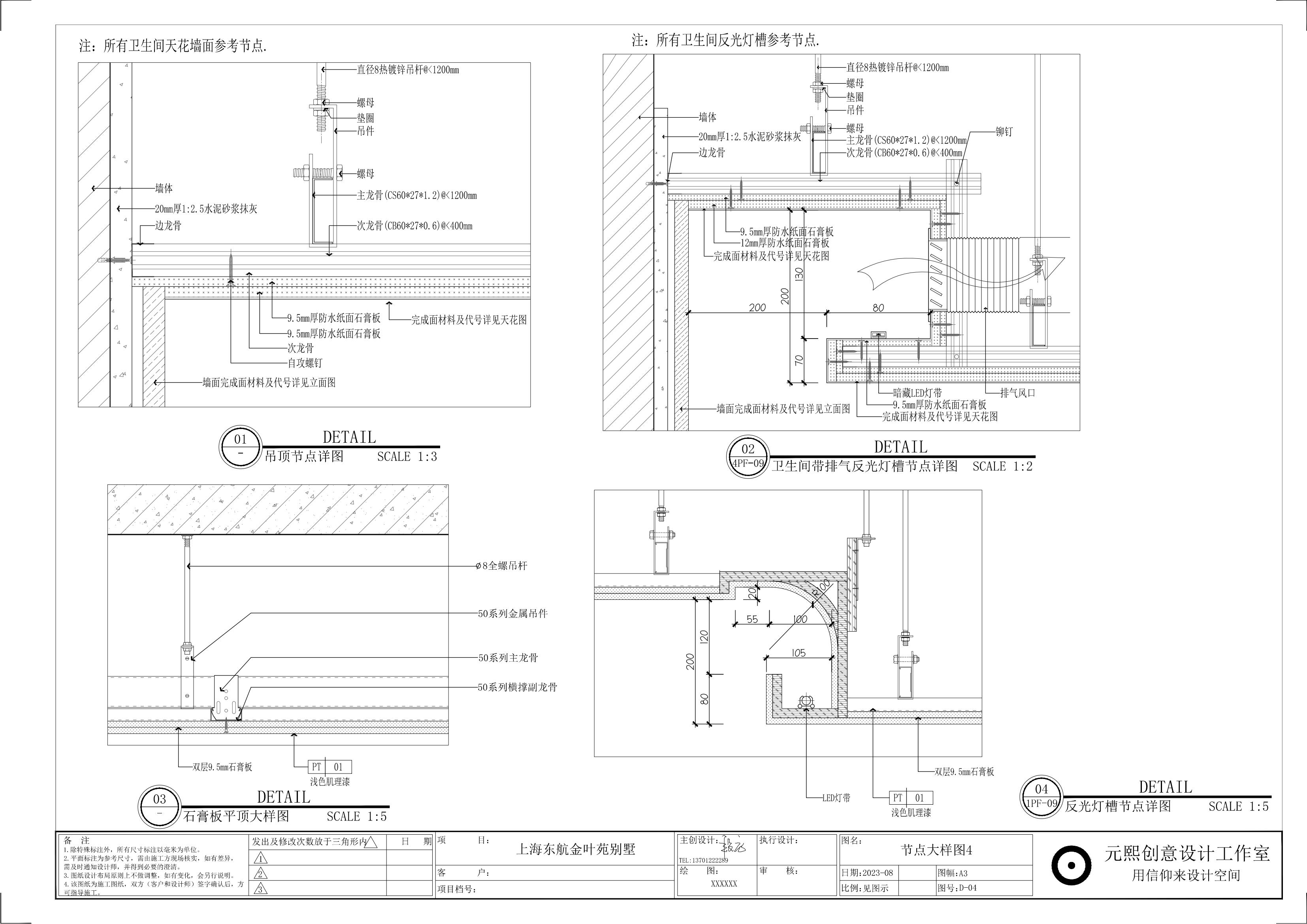 02-PDF--ʩͼ--Ϻ  ҶԷ-2023.08.02_194.jpg