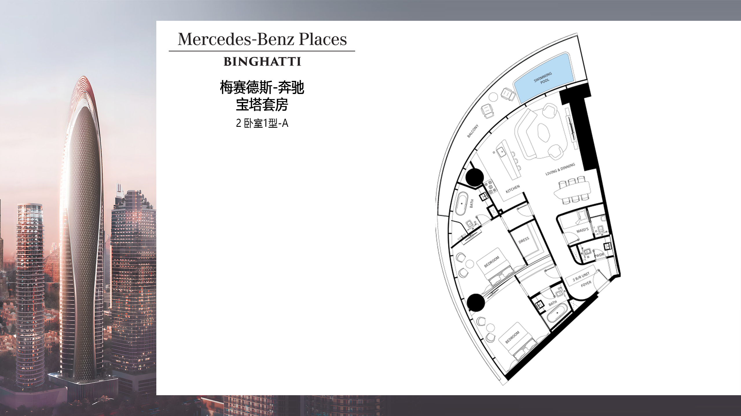 BINGHATTI   Mercedes-Benz_Mercedes-Benz Places by BINGHATTI ۵ϰݶԢ_025.jpg
