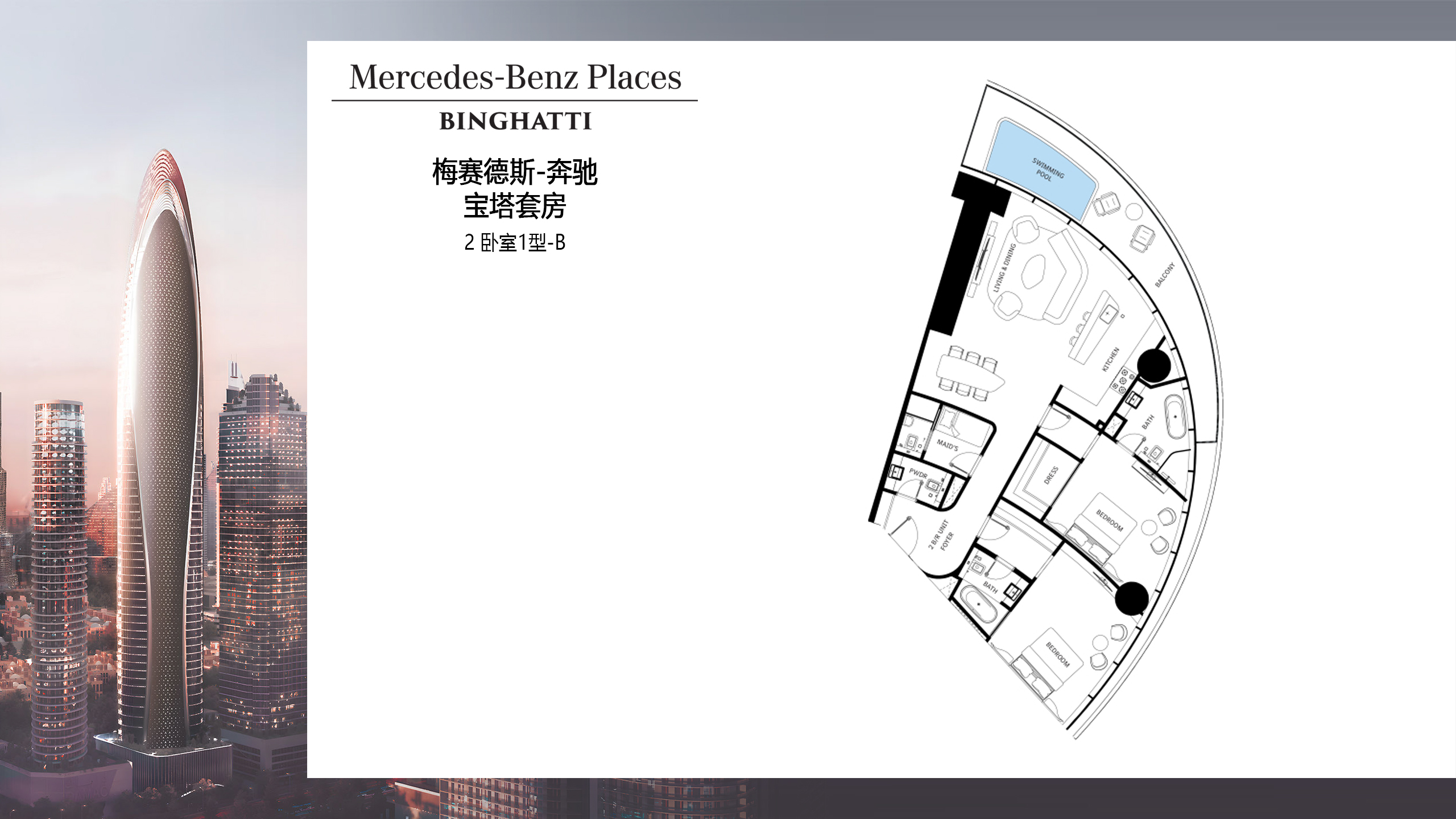 BINGHATTI   Mercedes-Benz_Mercedes-Benz Places by BINGHATTI ۵ϰݶԢ_026.jpg