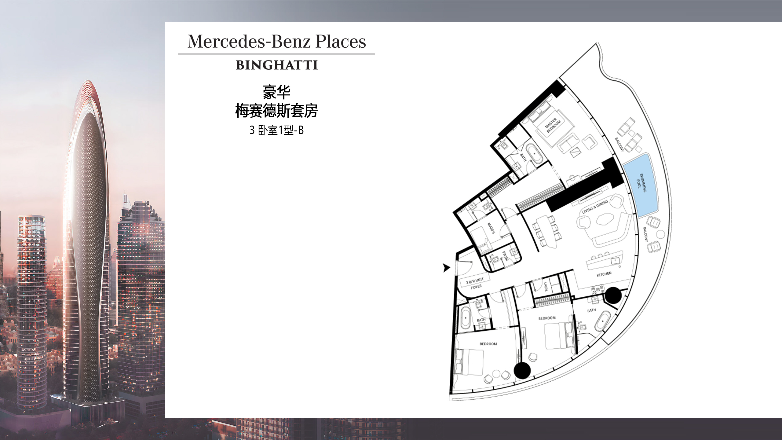 BINGHATTI   Mercedes-Benz_Mercedes-Benz Places by BINGHATTI ۵ϰݶԢ_029.jpg