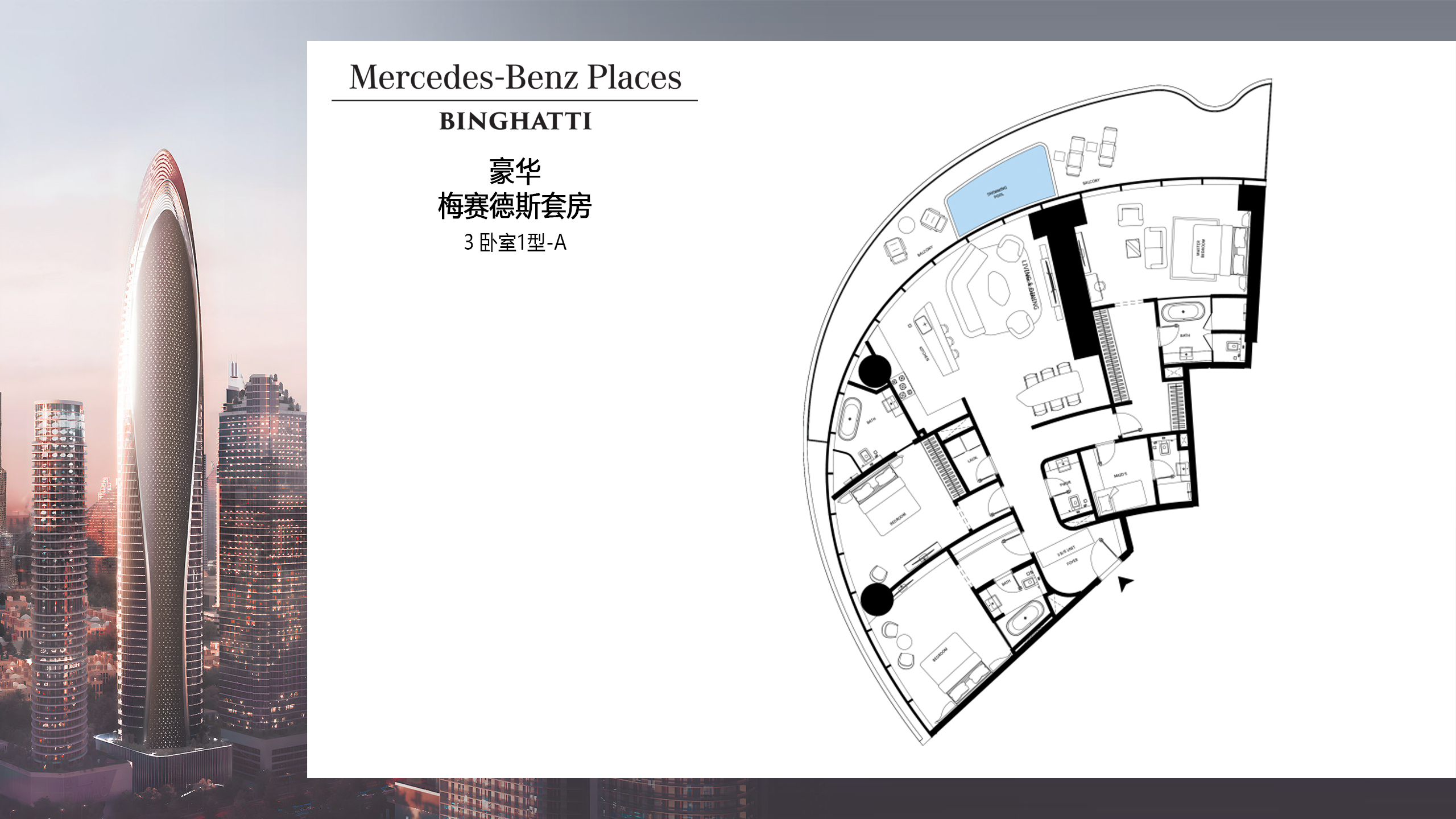 BINGHATTI   Mercedes-Benz_Mercedes-Benz Places by BINGHATTI ۵ϰݶԢ_028.jpg