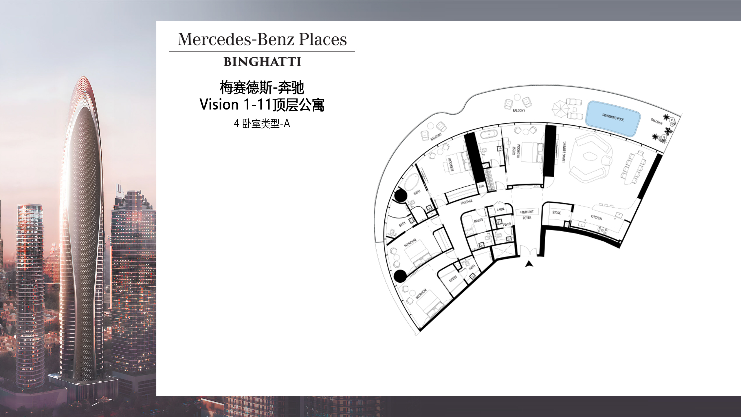 BINGHATTI   Mercedes-Benz_Mercedes-Benz Places by BINGHATTI ۵ϰݶԢ_031.jpg