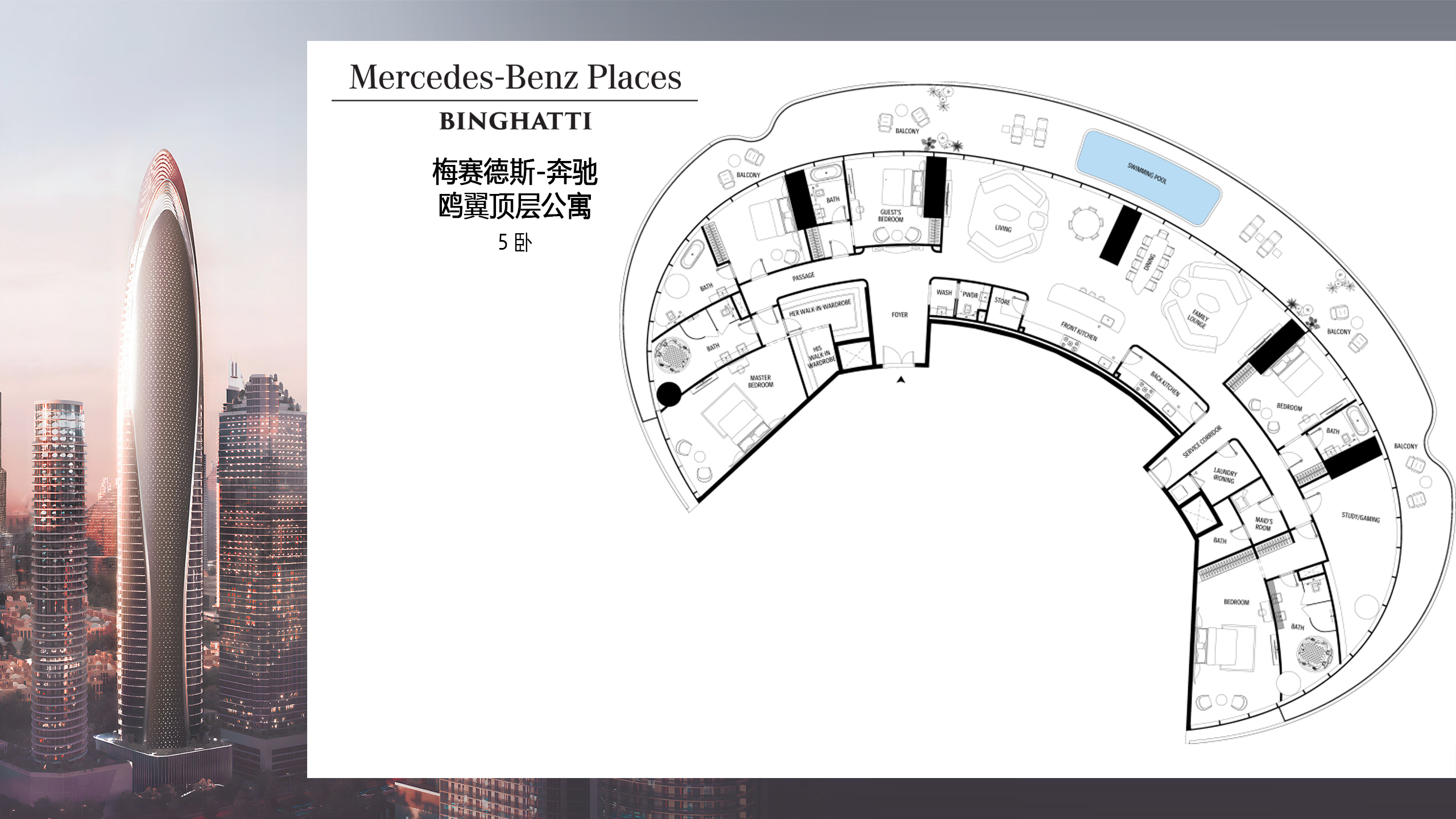 BINGHATTI   Mercedes-Benz_Mercedes-Benz Places by BINGHATTI ۵ϰݶԢ_033.jpg