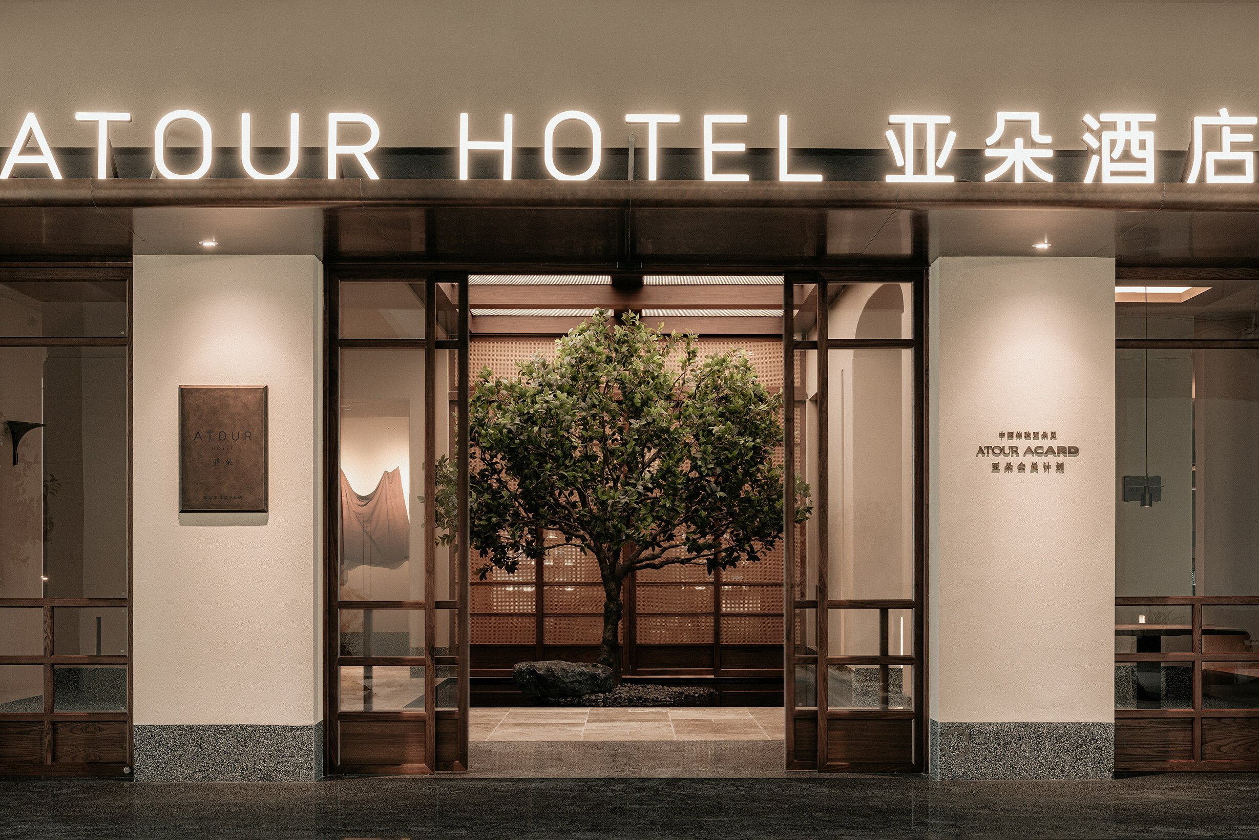 Atour_Hotel_4_0.jpg