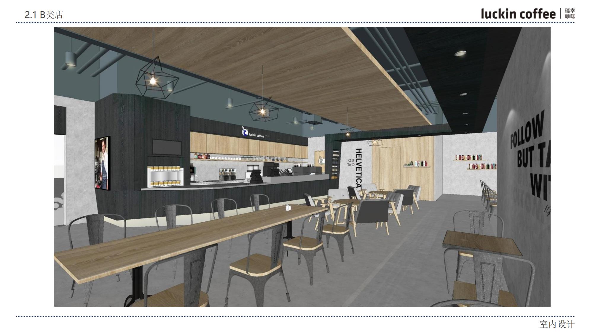 Luckin Coffee ҿȡŵװֲحɱ༭PPTح117ҳح13.3M_31.jpg