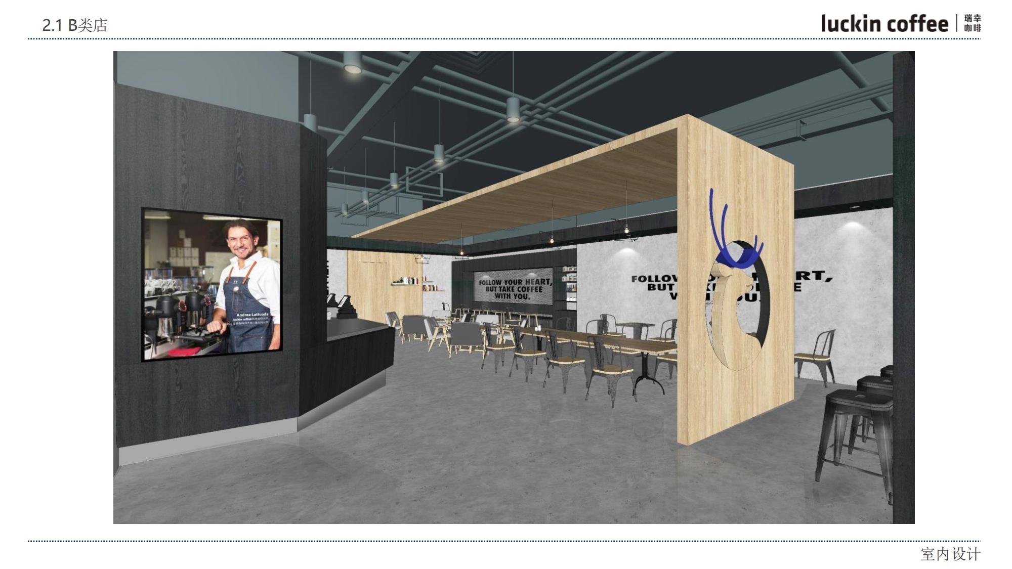 Luckin Coffee ҿȡŵװֲحɱ༭PPTح117ҳح13.3M_30.jpg