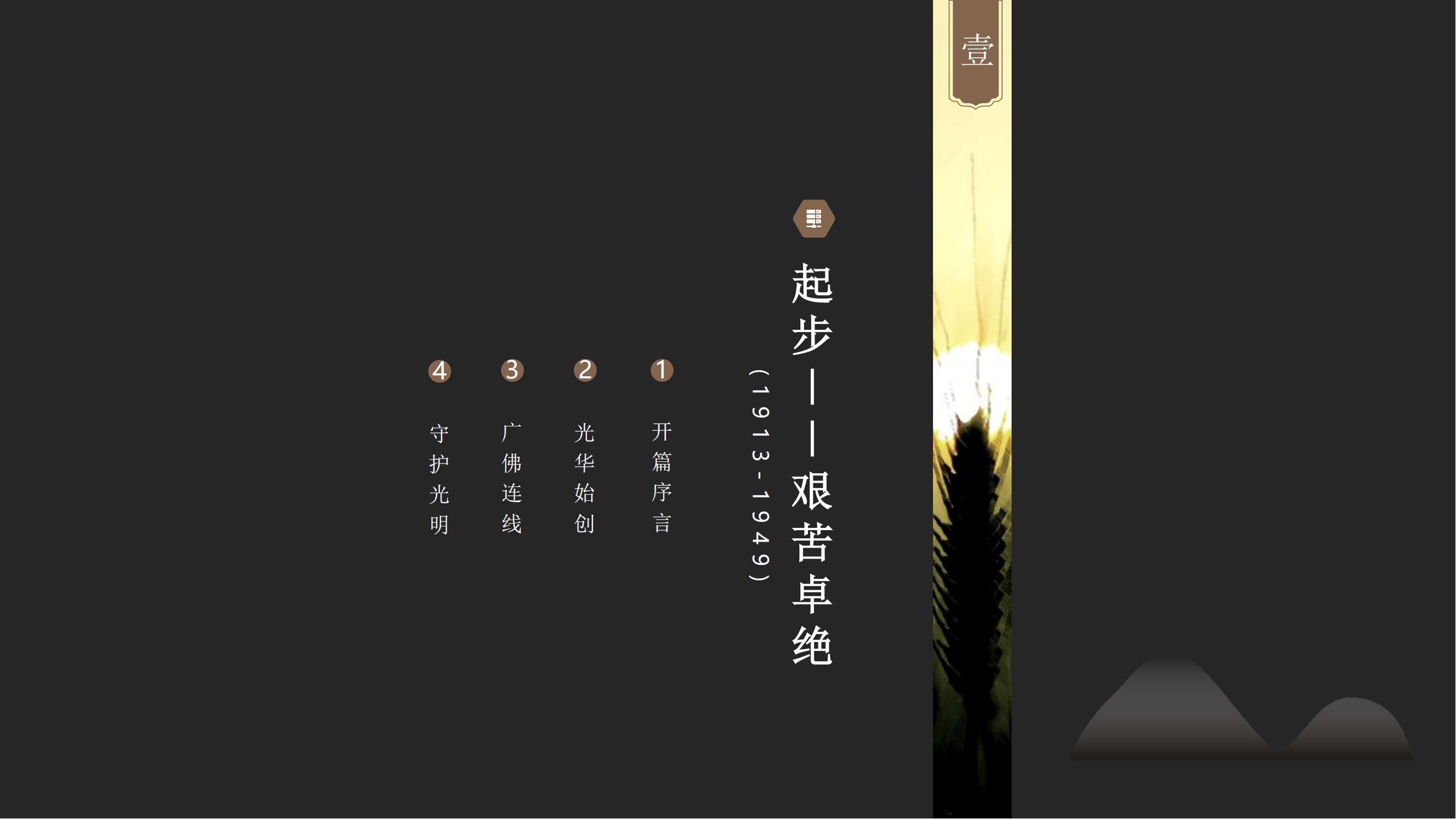 ҵʷݡ ɽʽģƷPPT_24.jpg