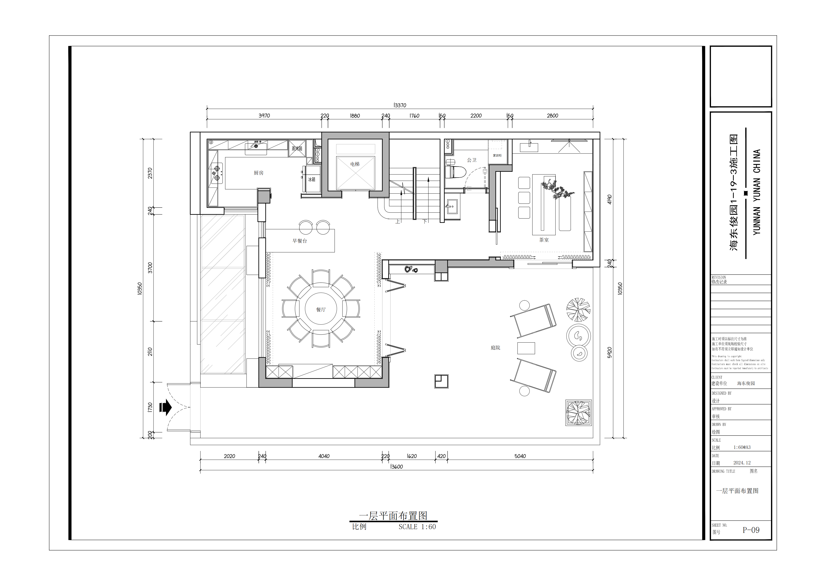 海东俊园1-19-3（施工图PDF2.20）_14.png